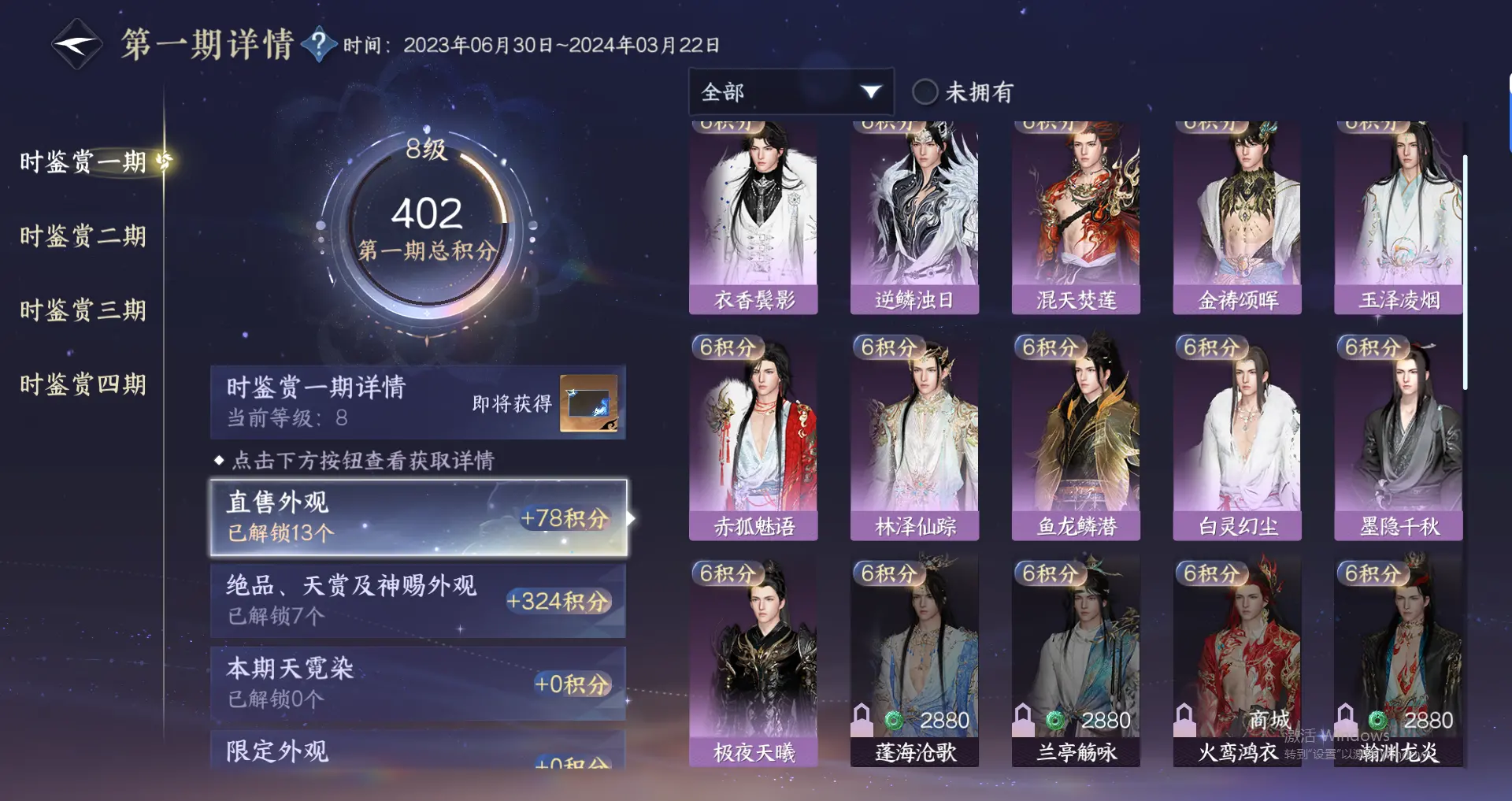 NSHWO319169逆水寒手游账号详情图14 NSHWO319169逆水寒手游账号详情图14