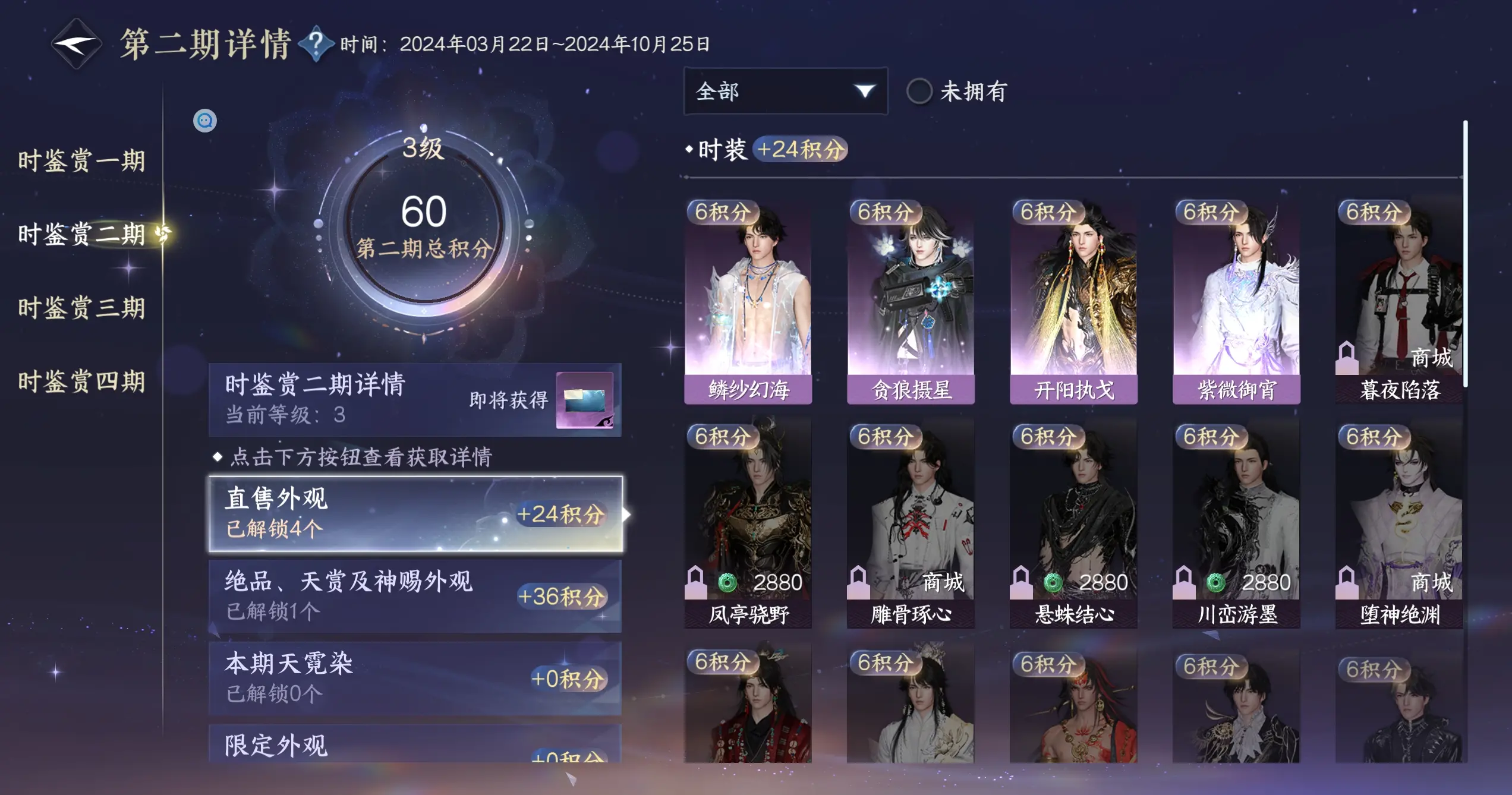 NSHWO319150逆水寒手游账号详情图14 NSHWO319150逆水寒手游账号详情图14