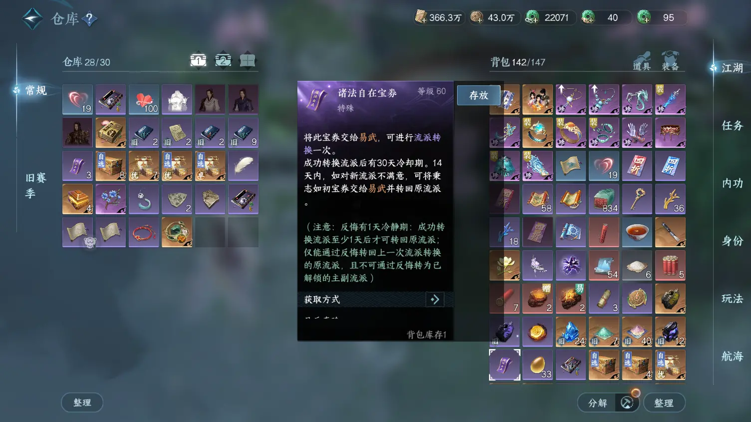 NSHWO319154逆水寒手游账号详情图16 NSHWO319154逆水寒手游账号详情图16