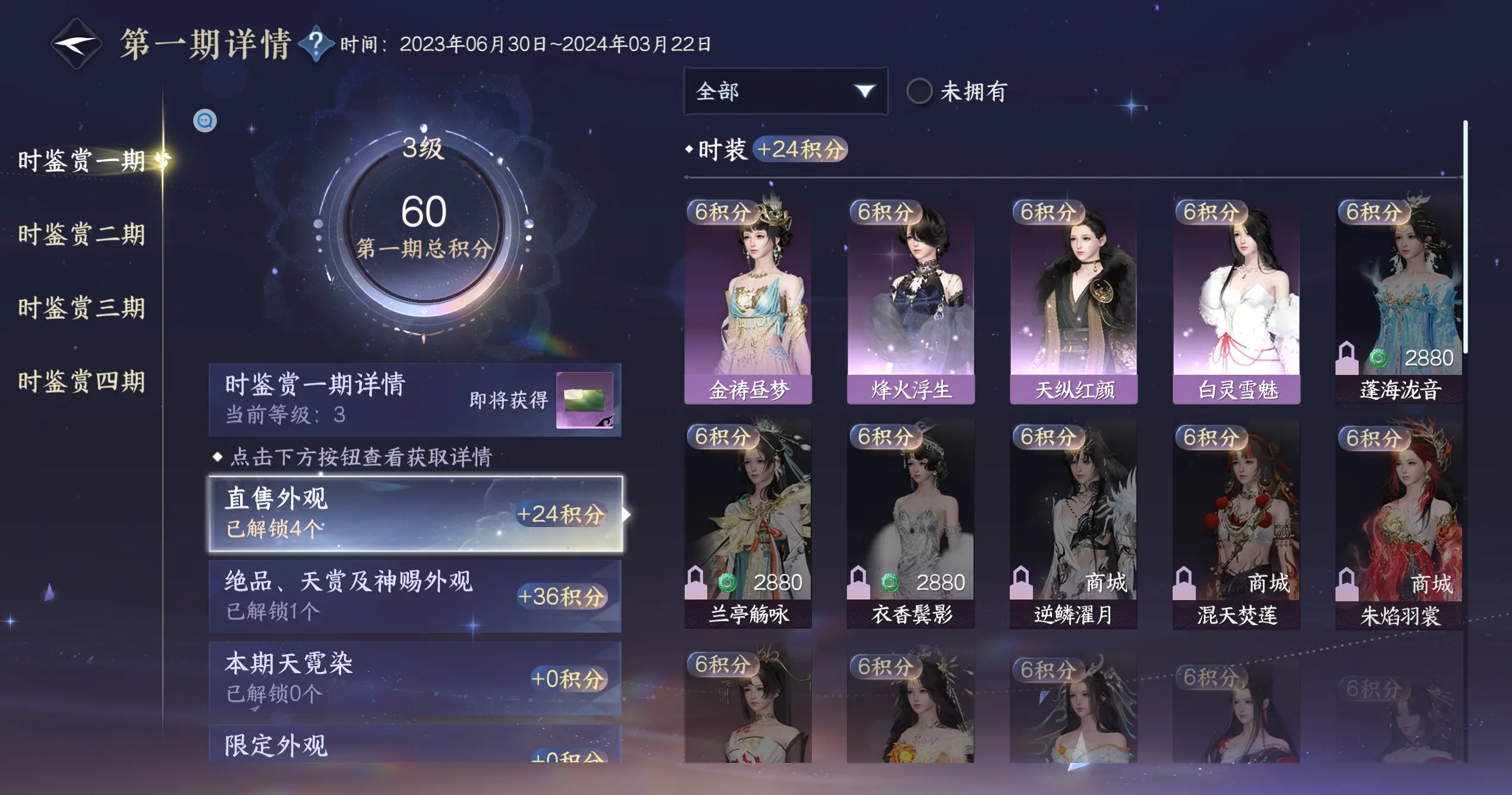 NSHWO319147逆水寒手游账号详情图24