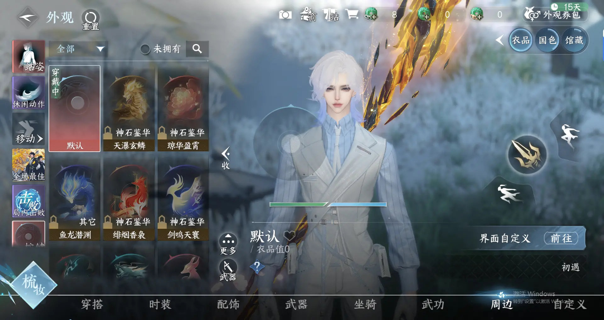 NSHWO319108逆水寒手游账号详情图15 NSHWO319108逆水寒手游账号详情图15