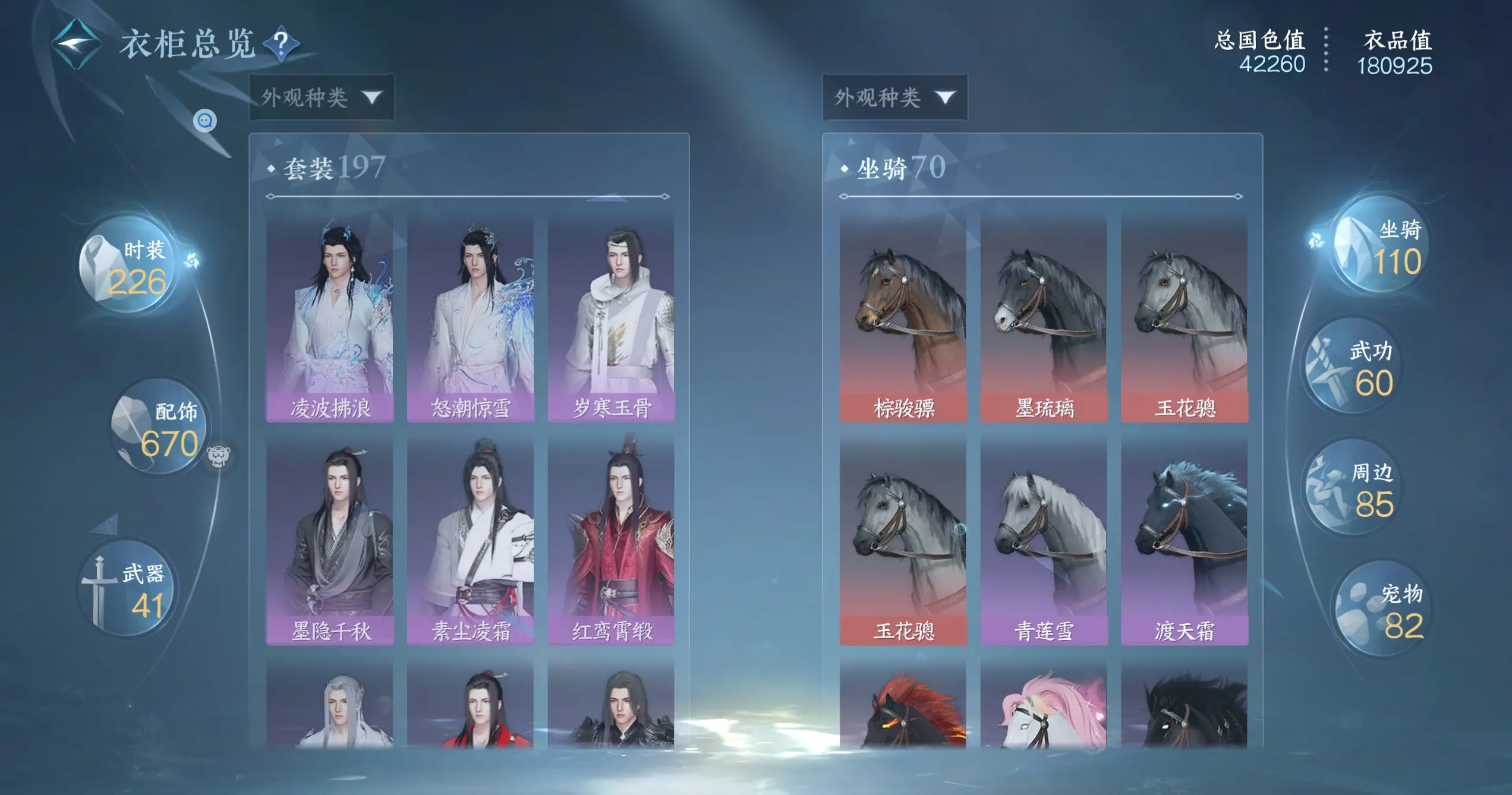 NSHWO319177逆水寒手游账号详情图21