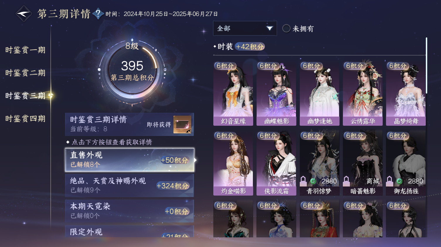 NSHWO319497逆水寒手游账号详情图10