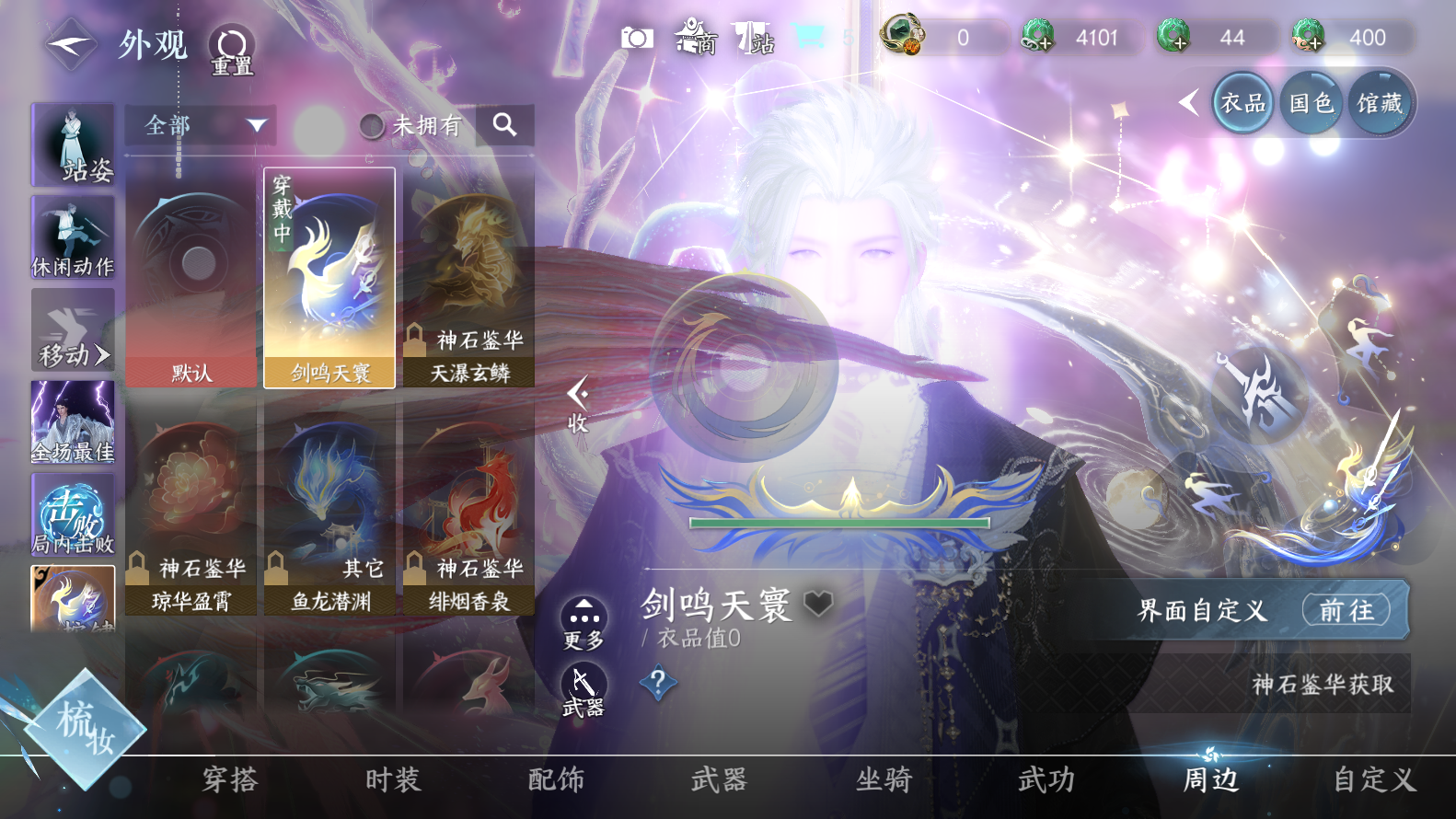 NSHWO319478逆水寒手游账号详情图18