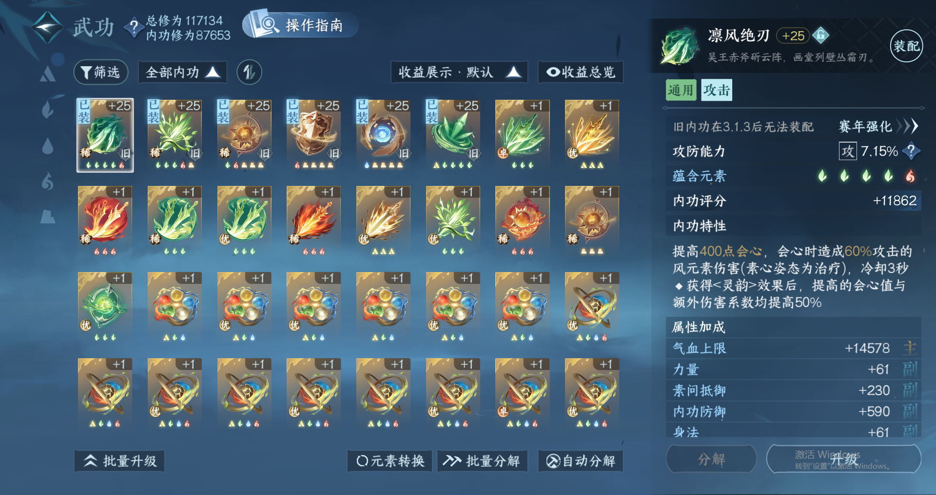 NSHWO320182逆水寒手游账号详情图42