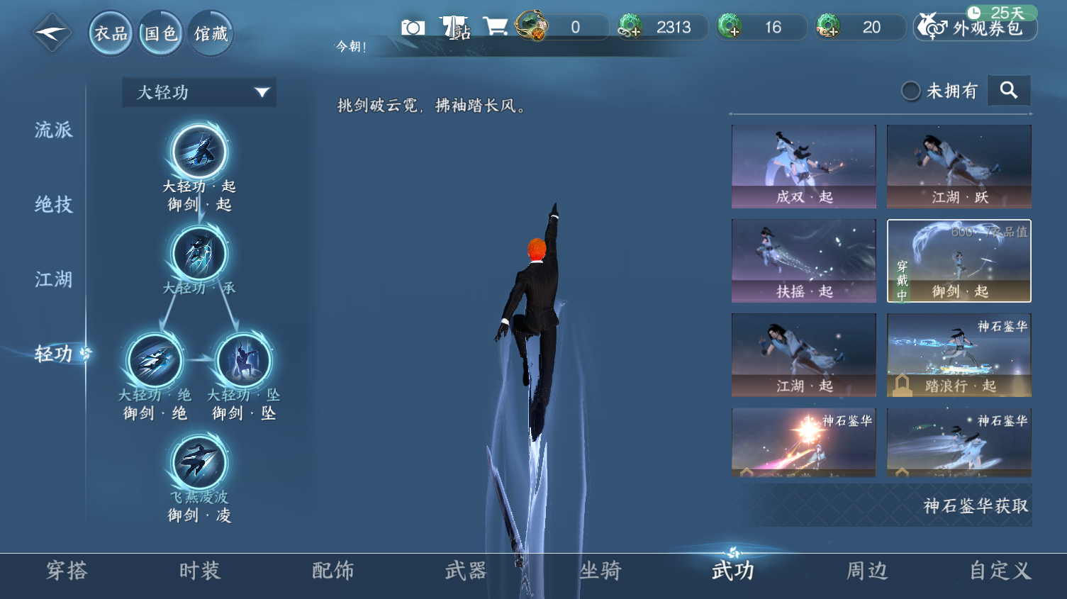 NSHWO319498逆水寒手游账号详情图18 NSHWO319498逆水寒手游账号详情图18