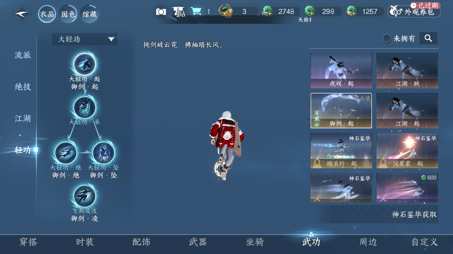 NSHWO320159逆水寒手游账号详情图17 NSHWO320159逆水寒手游账号详情图17