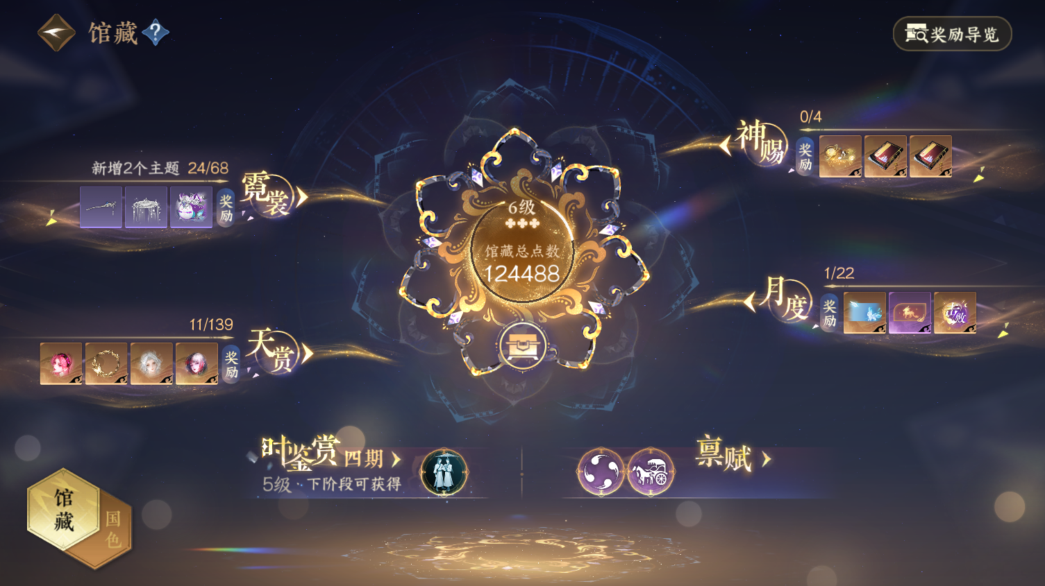 NSHWO319497逆水寒手游账号详情图5