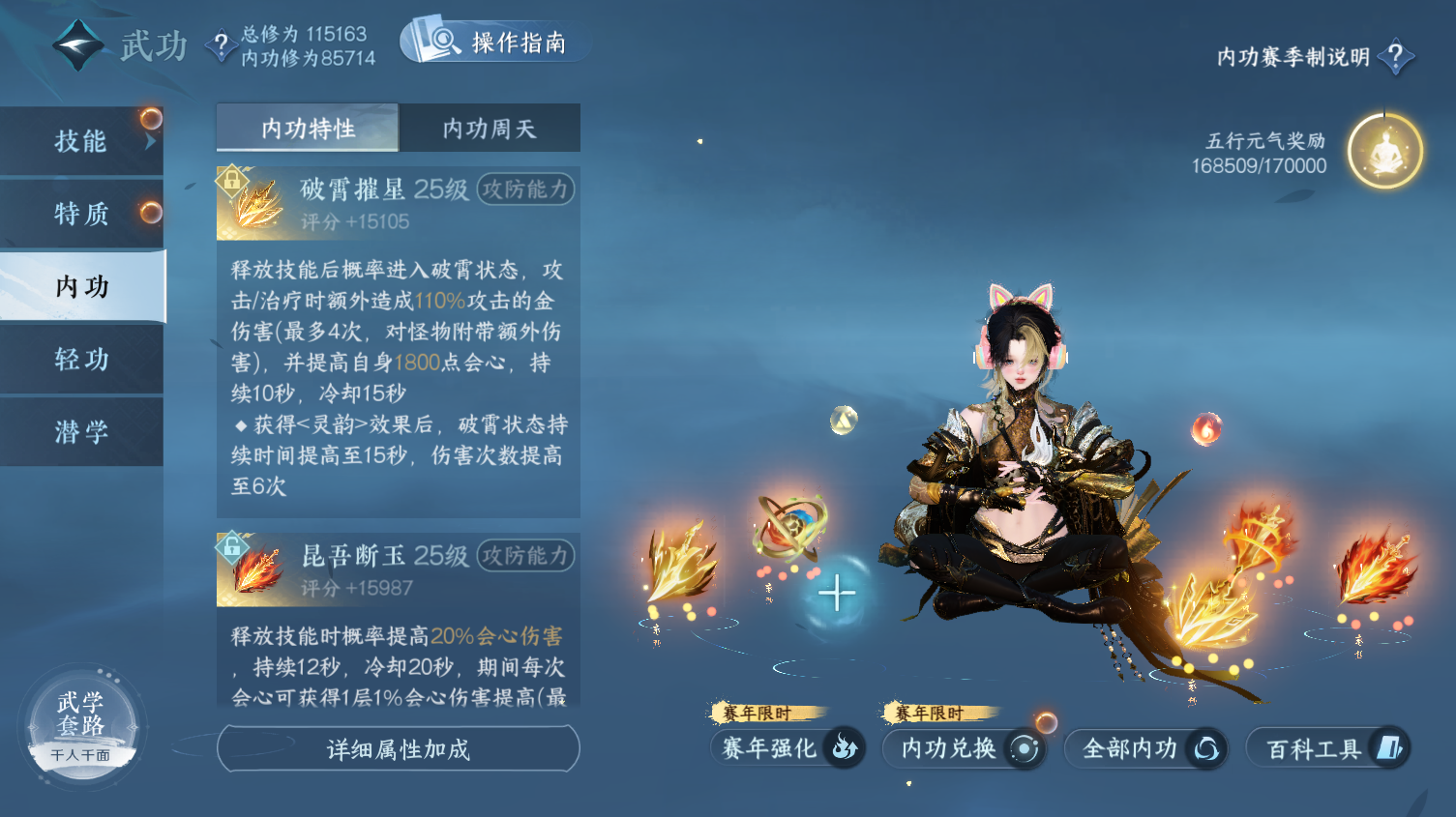 NSHWO319497逆水寒手游账号详情图21