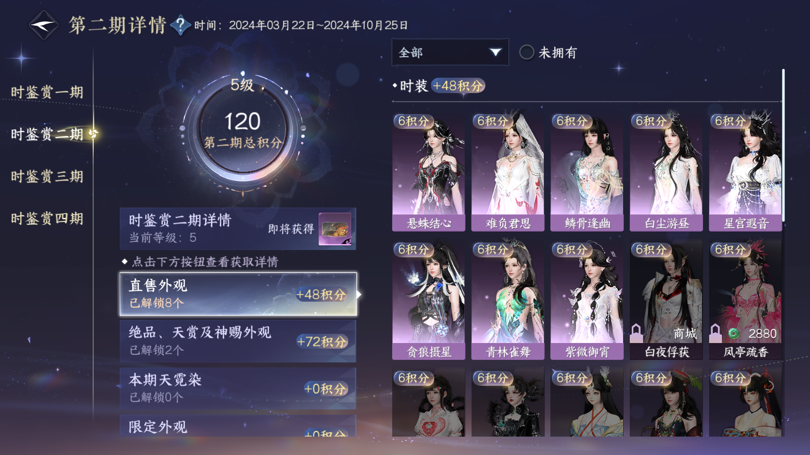 NSHWO319462逆水寒手游账号详情图16 NSHWO319462逆水寒手游账号详情图16