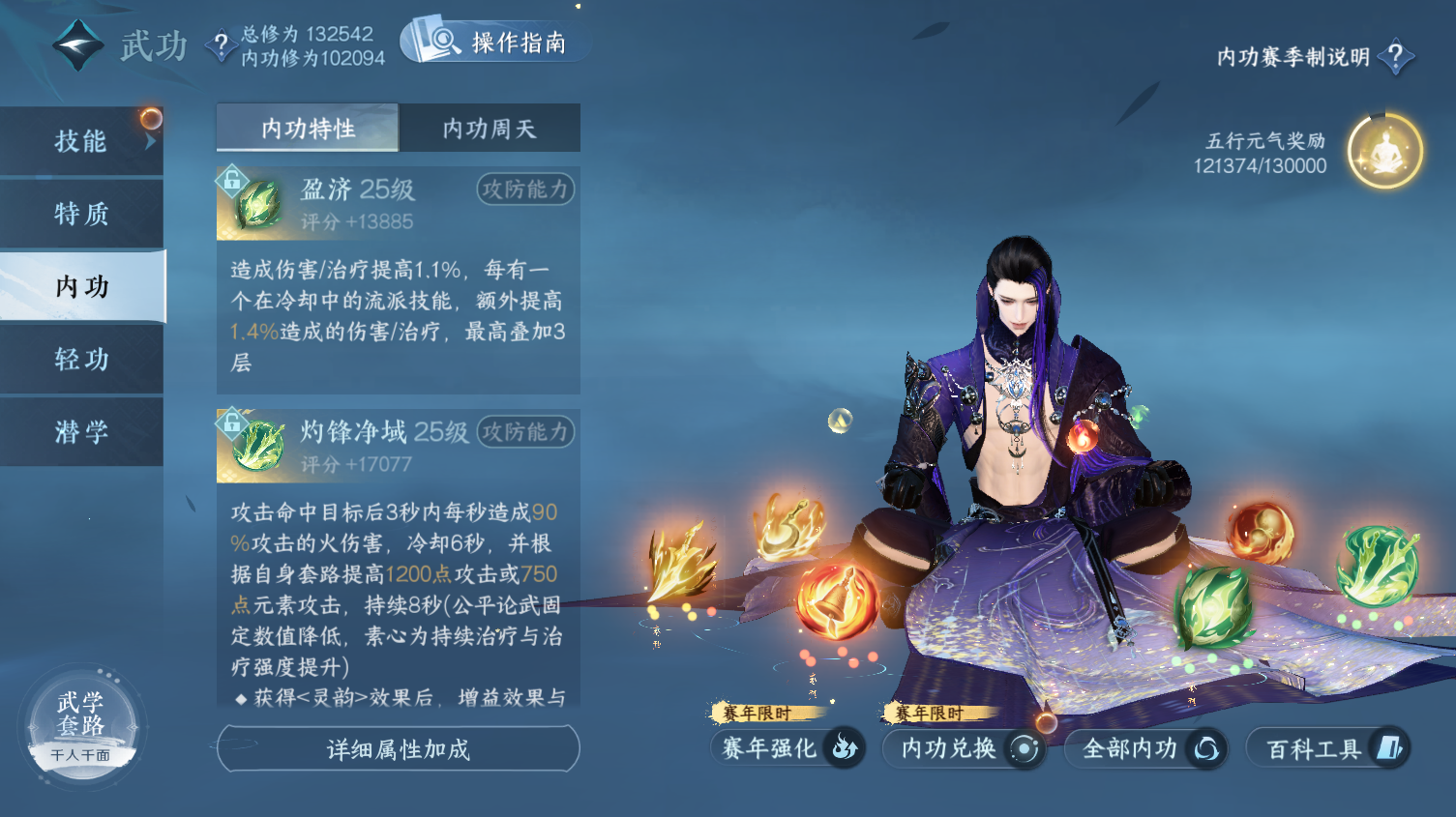 NSHWO319498逆水寒手游账号详情图21 NSHWO319498逆水寒手游账号详情图21