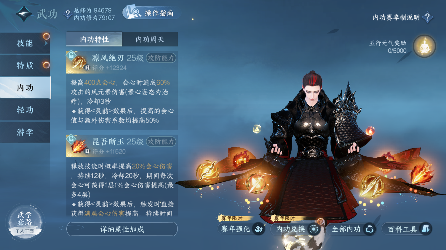 NSHWO320159逆水寒手游账号详情图19 NSHWO320159逆水寒手游账号详情图19