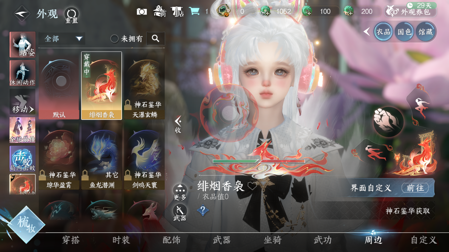 NSHWO319497逆水寒手游账号详情图20
