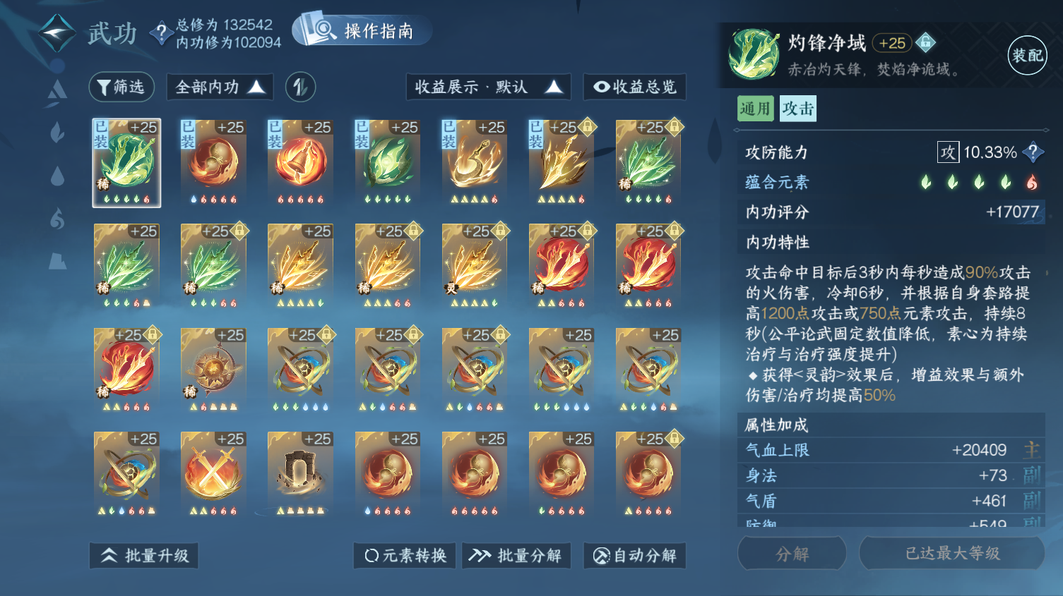 NSHWO319498逆水寒手游账号详情图22 NSHWO319498逆水寒手游账号详情图22