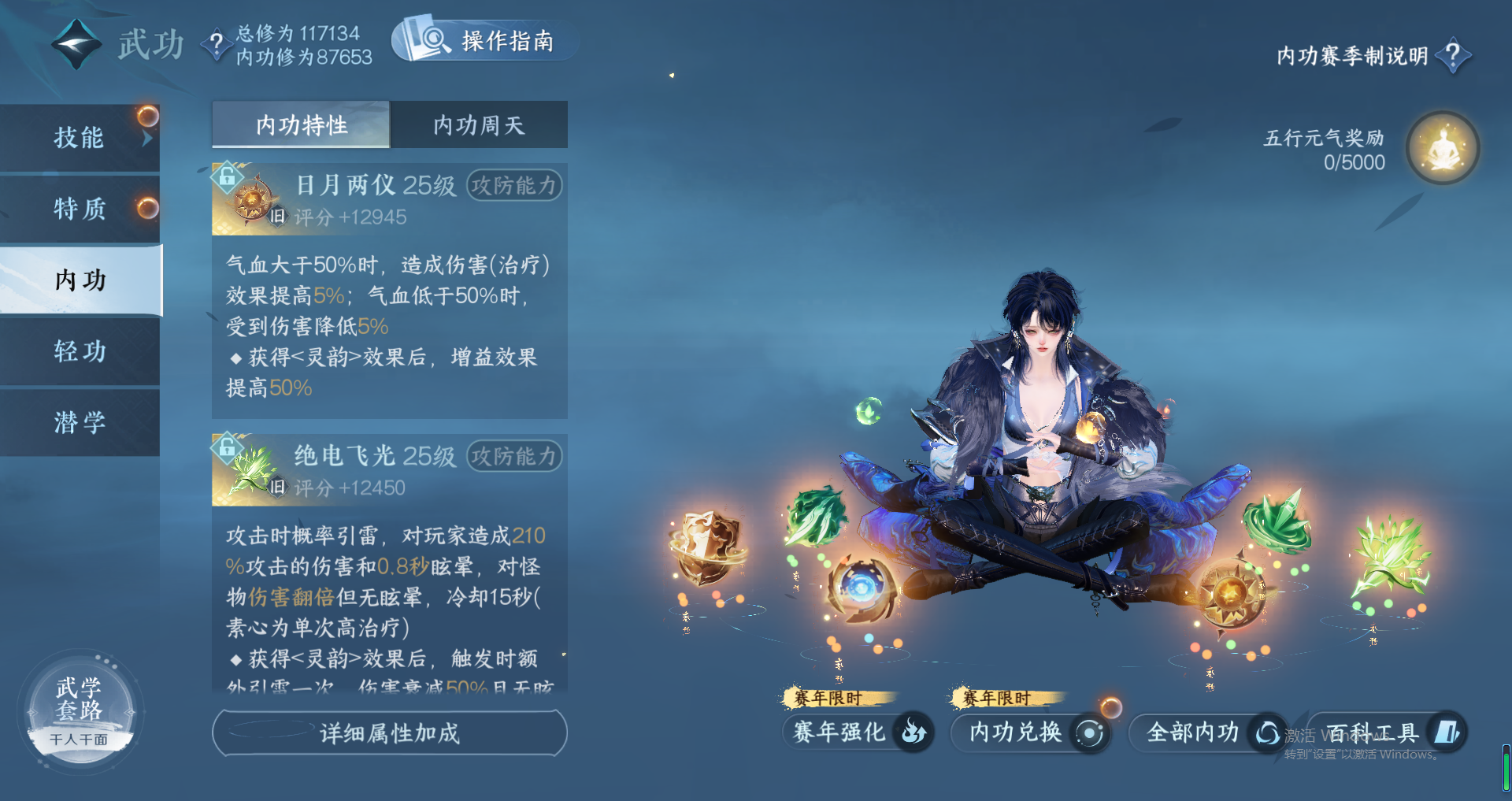 NSHWO320182逆水寒手游账号详情图41