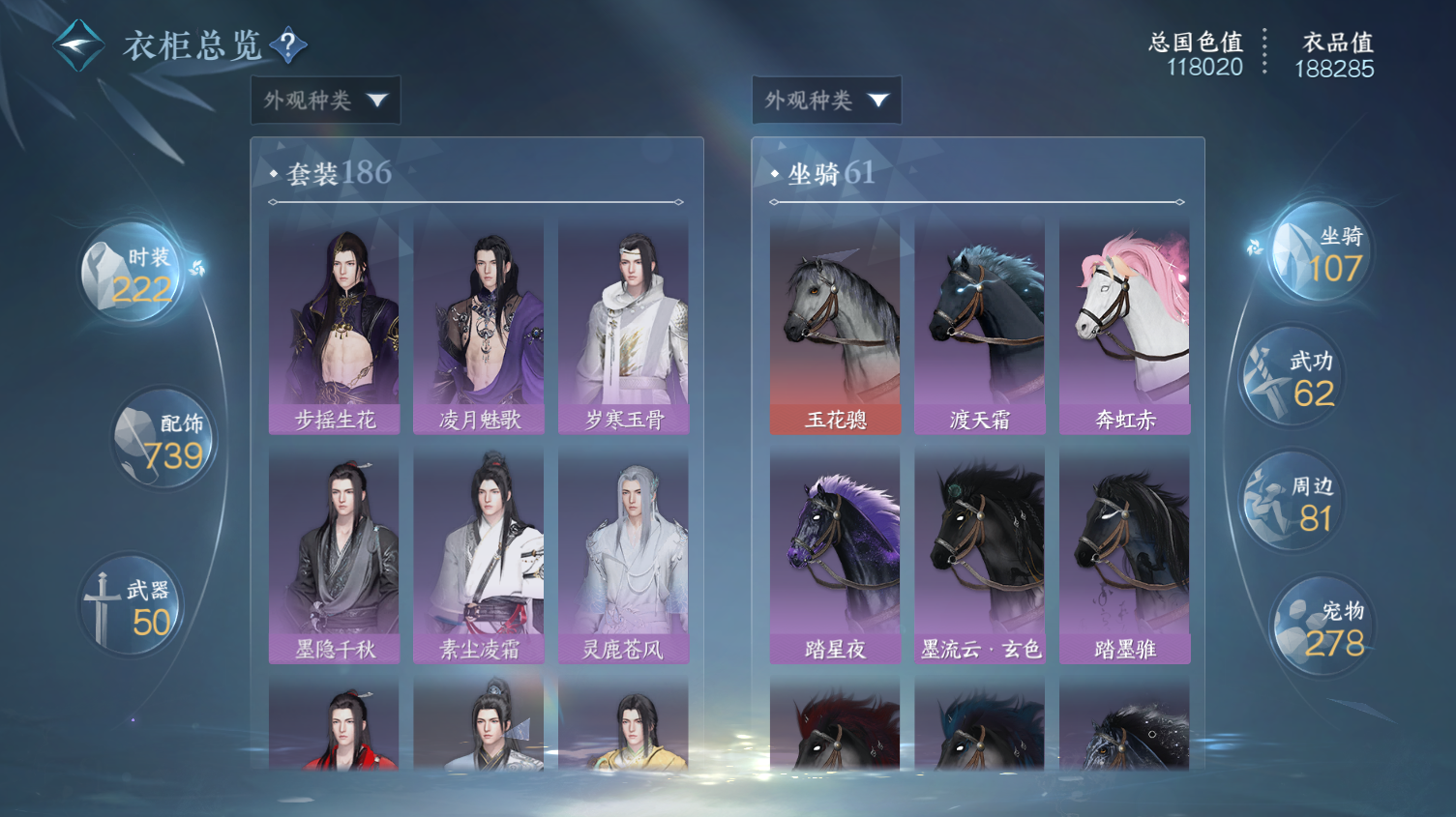 NSHWO319498逆水寒手游账号详情图30 NSHWO319498逆水寒手游账号详情图30
