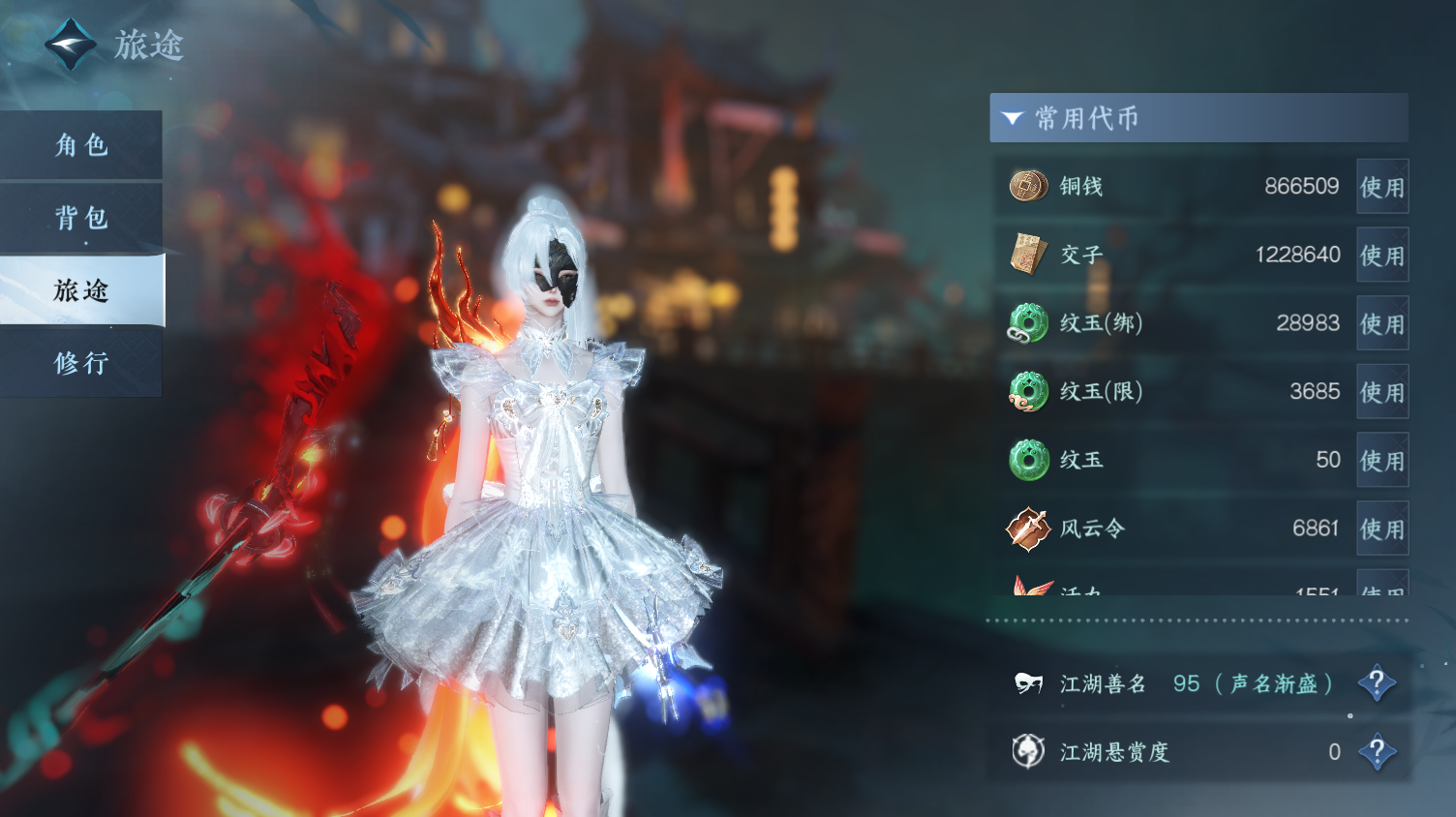 NSHWO319463逆水寒手游账号详情图6 NSHWO319463逆水寒手游账号详情图6