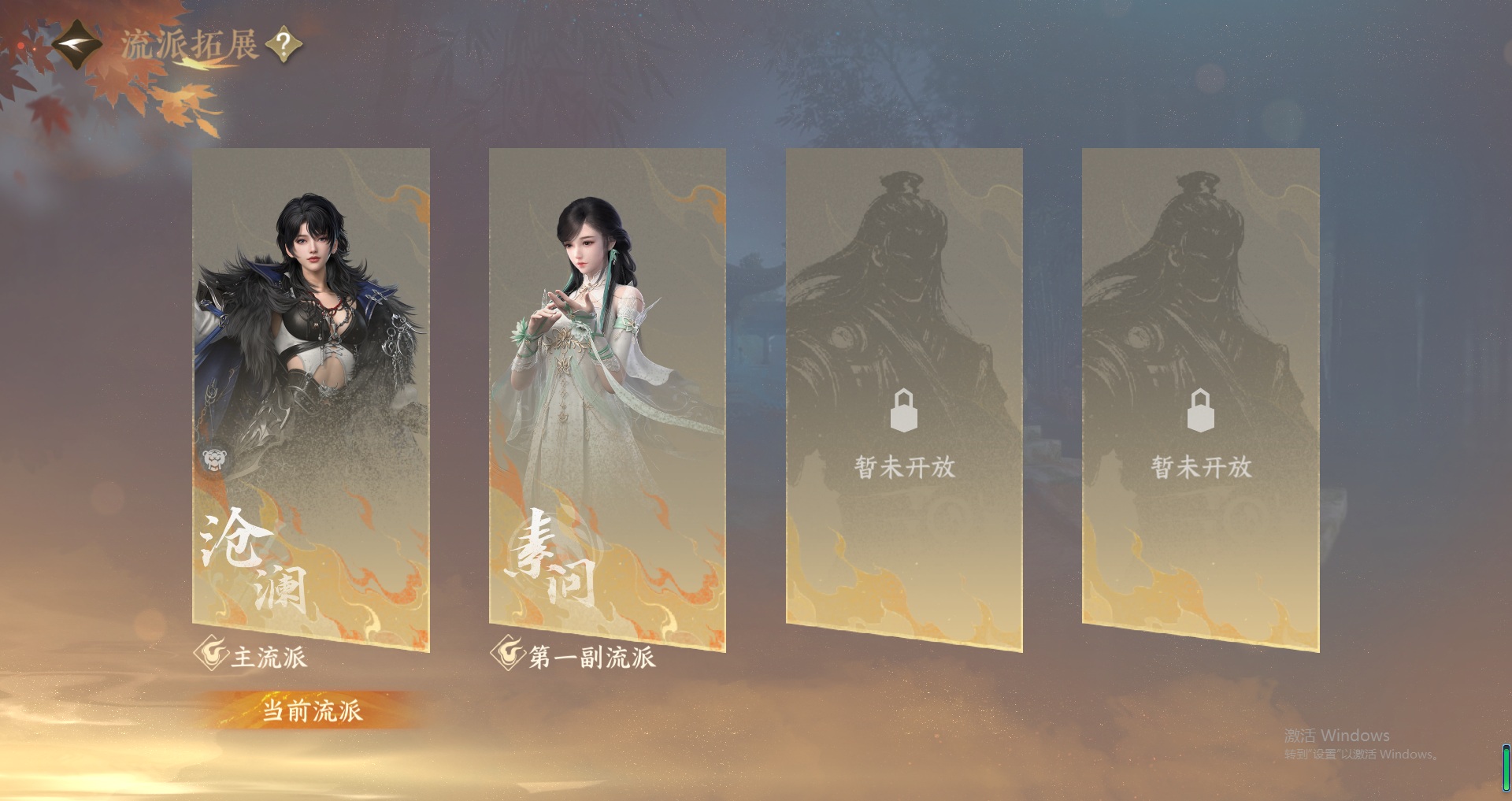 NSHWO320182逆水寒手游账号详情图46