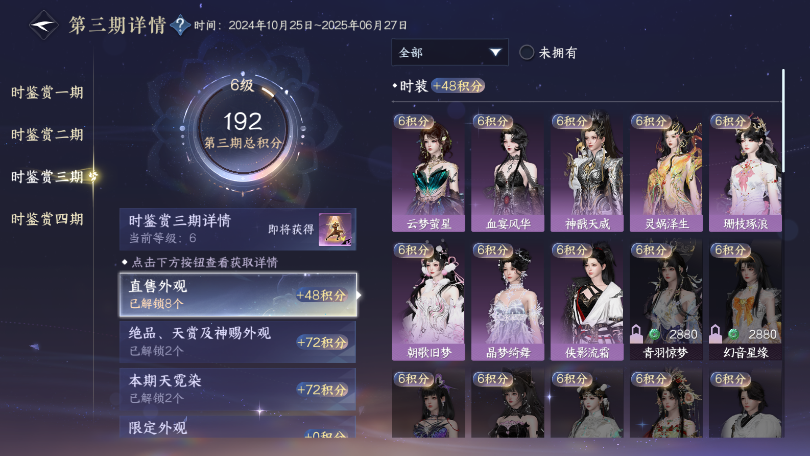 NSHWO319477逆水寒手游账号详情图16
