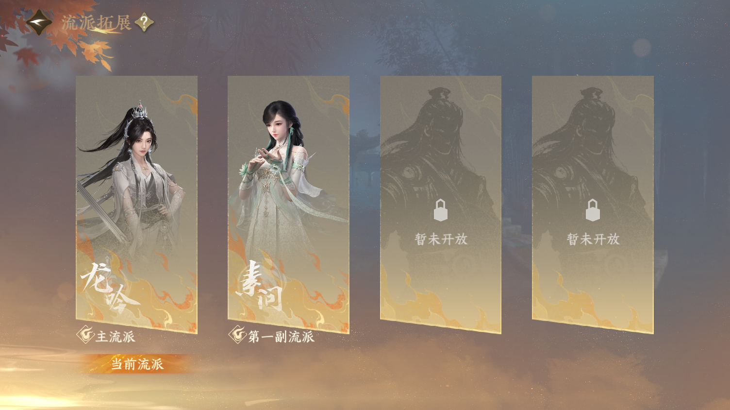 NSHWO319463逆水寒手游账号详情图41 NSHWO319463逆水寒手游账号详情图41