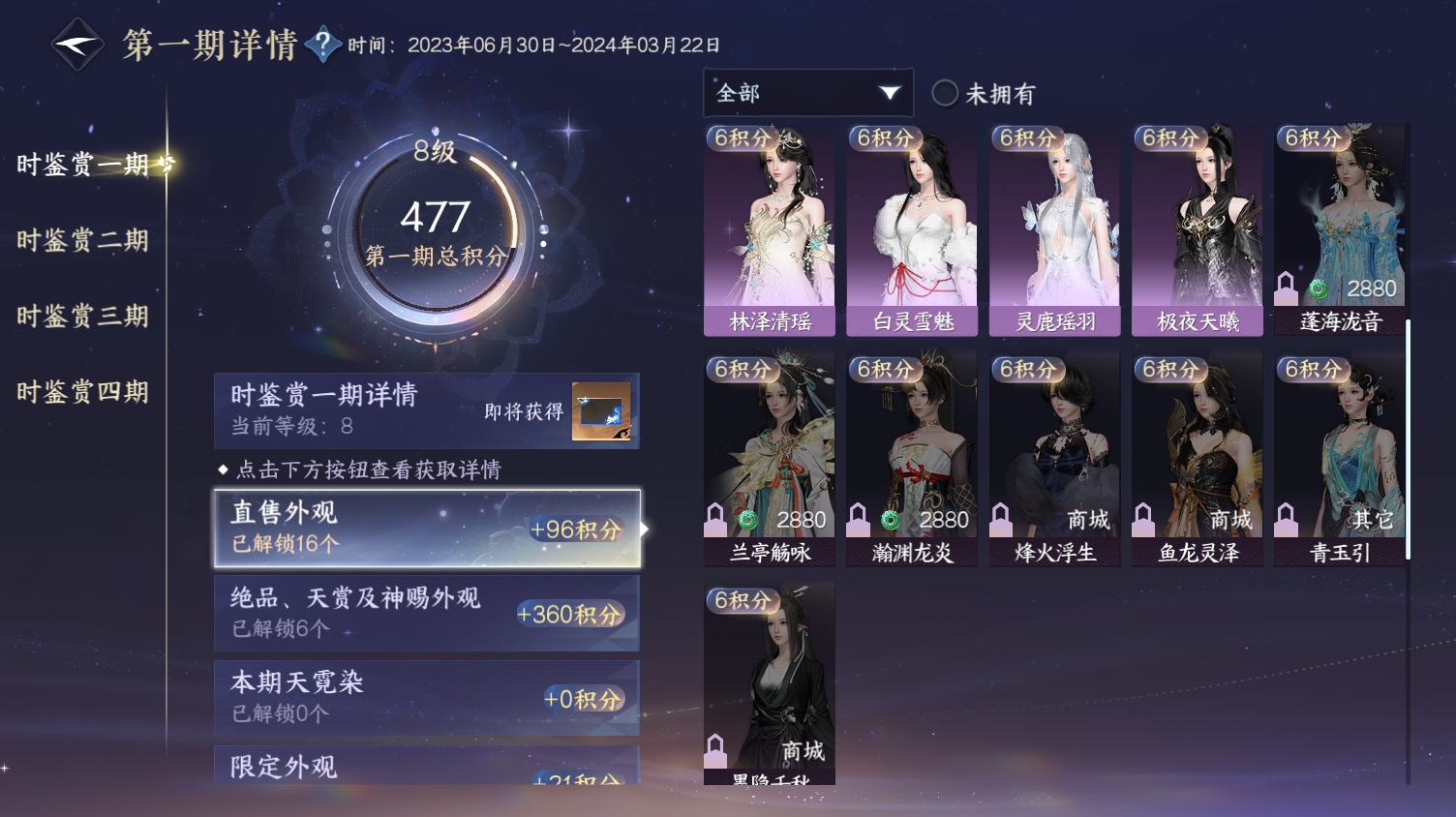 NSHWO319463逆水寒手游账号详情图18 NSHWO319463逆水寒手游账号详情图18