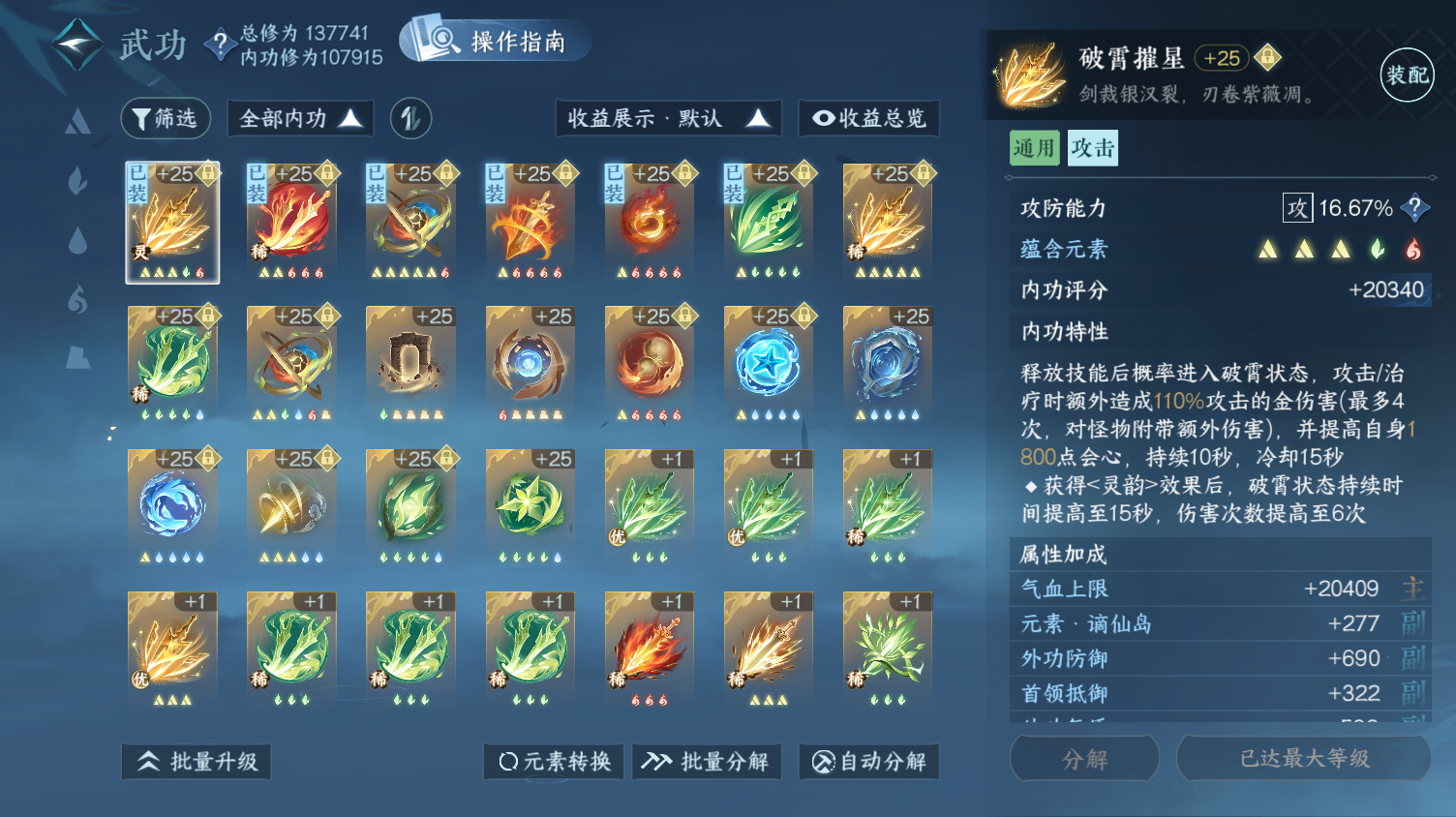NSHWO319463逆水寒手游账号详情图24 NSHWO319463逆水寒手游账号详情图24