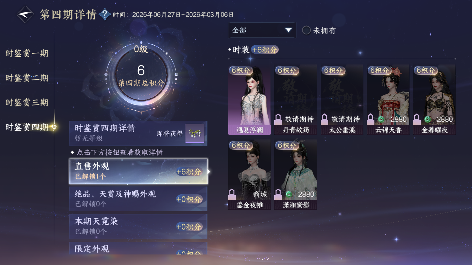 NSHWO319463逆水寒手游账号详情图22 NSHWO319463逆水寒手游账号详情图22