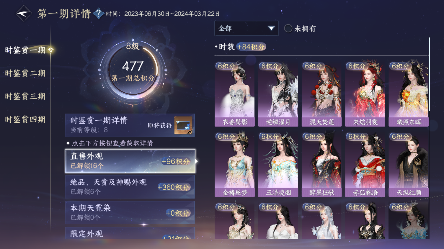 NSHWO319463逆水寒手游账号详情图17 NSHWO319463逆水寒手游账号详情图17
