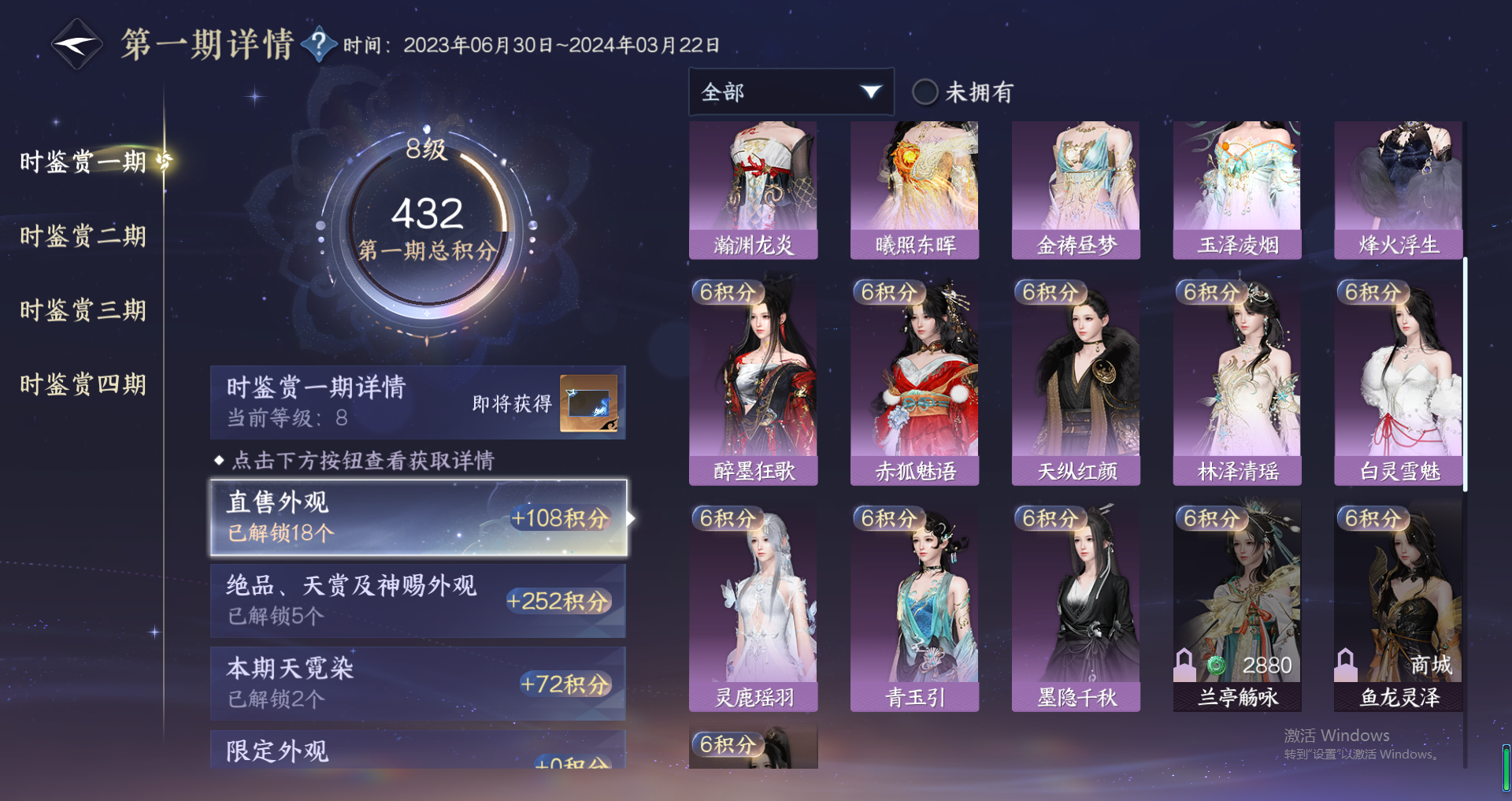 NSHWO320182逆水寒手游账号详情图35