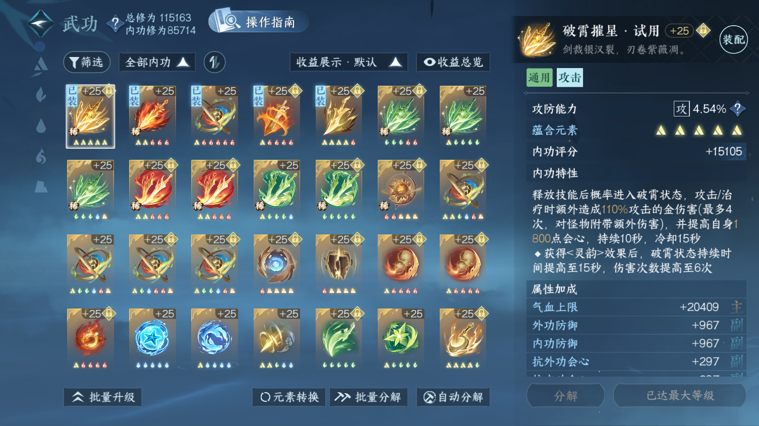 NSHWO319497逆水寒手游账号详情图22