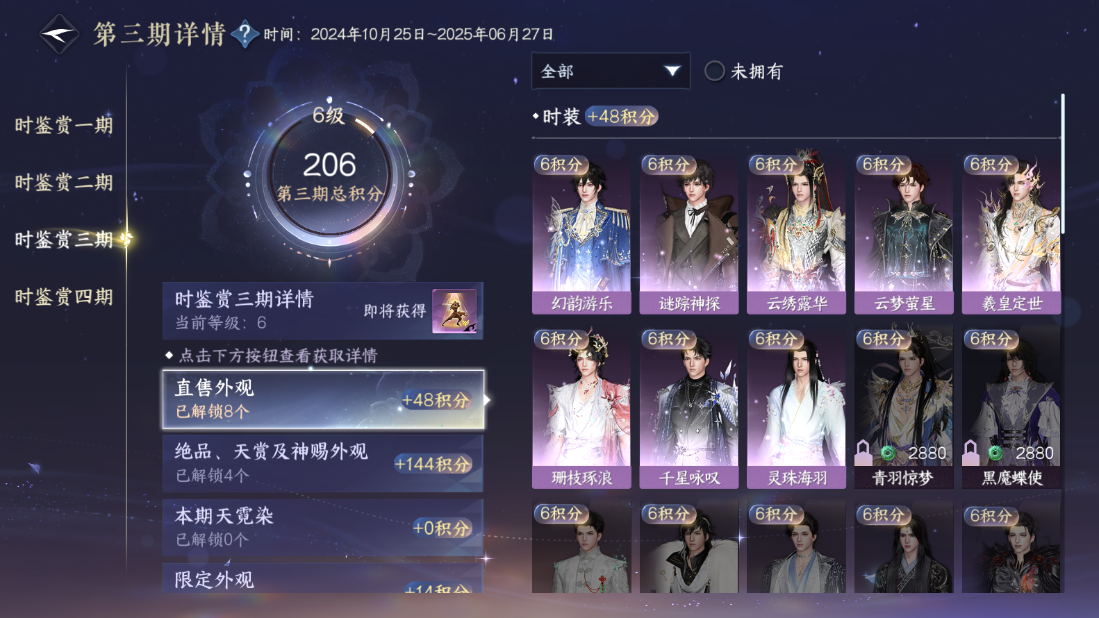NSHWO319478逆水寒手游账号详情图19