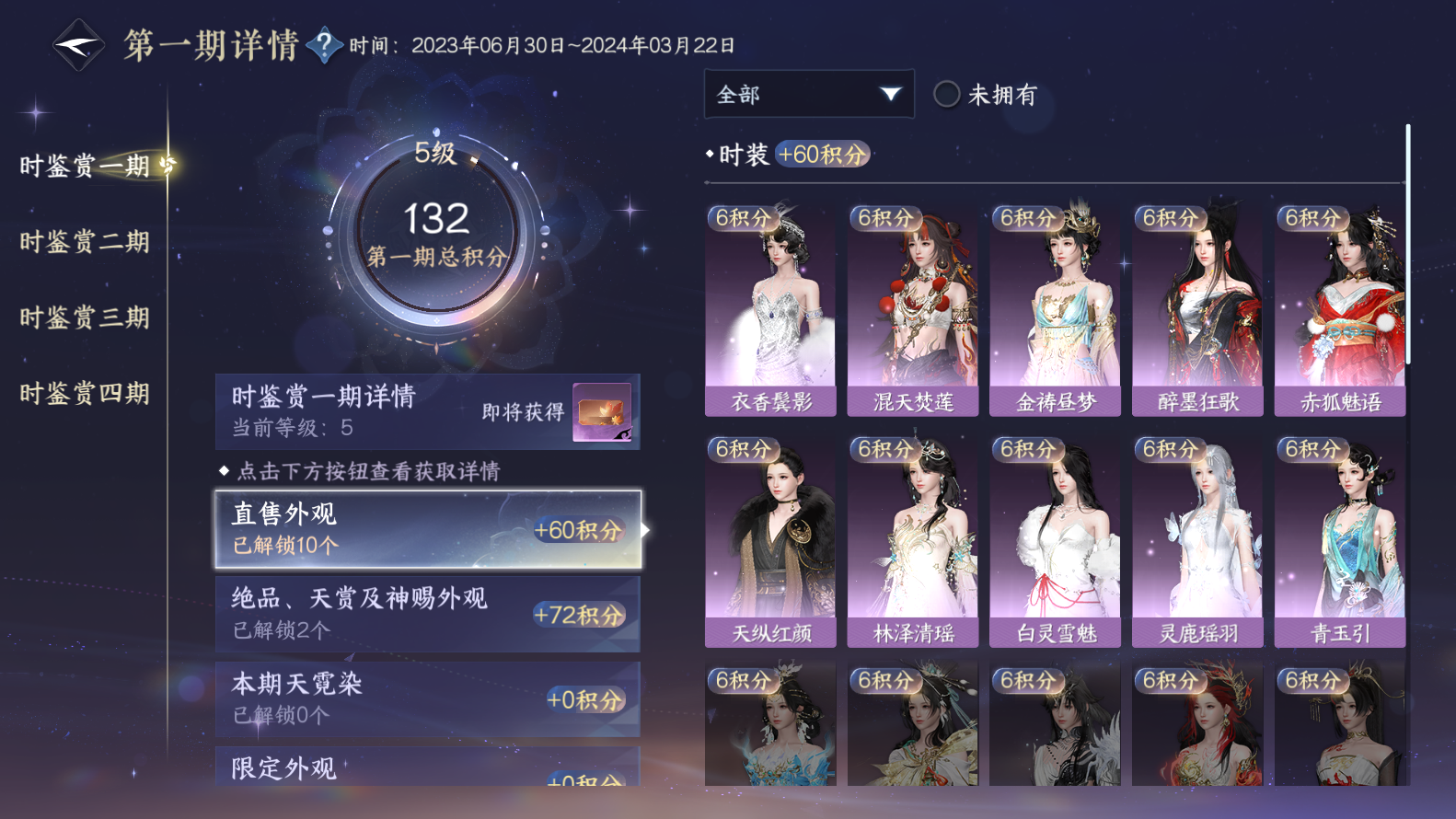 NSHWO319462逆水寒手游账号详情图17 NSHWO319462逆水寒手游账号详情图17
