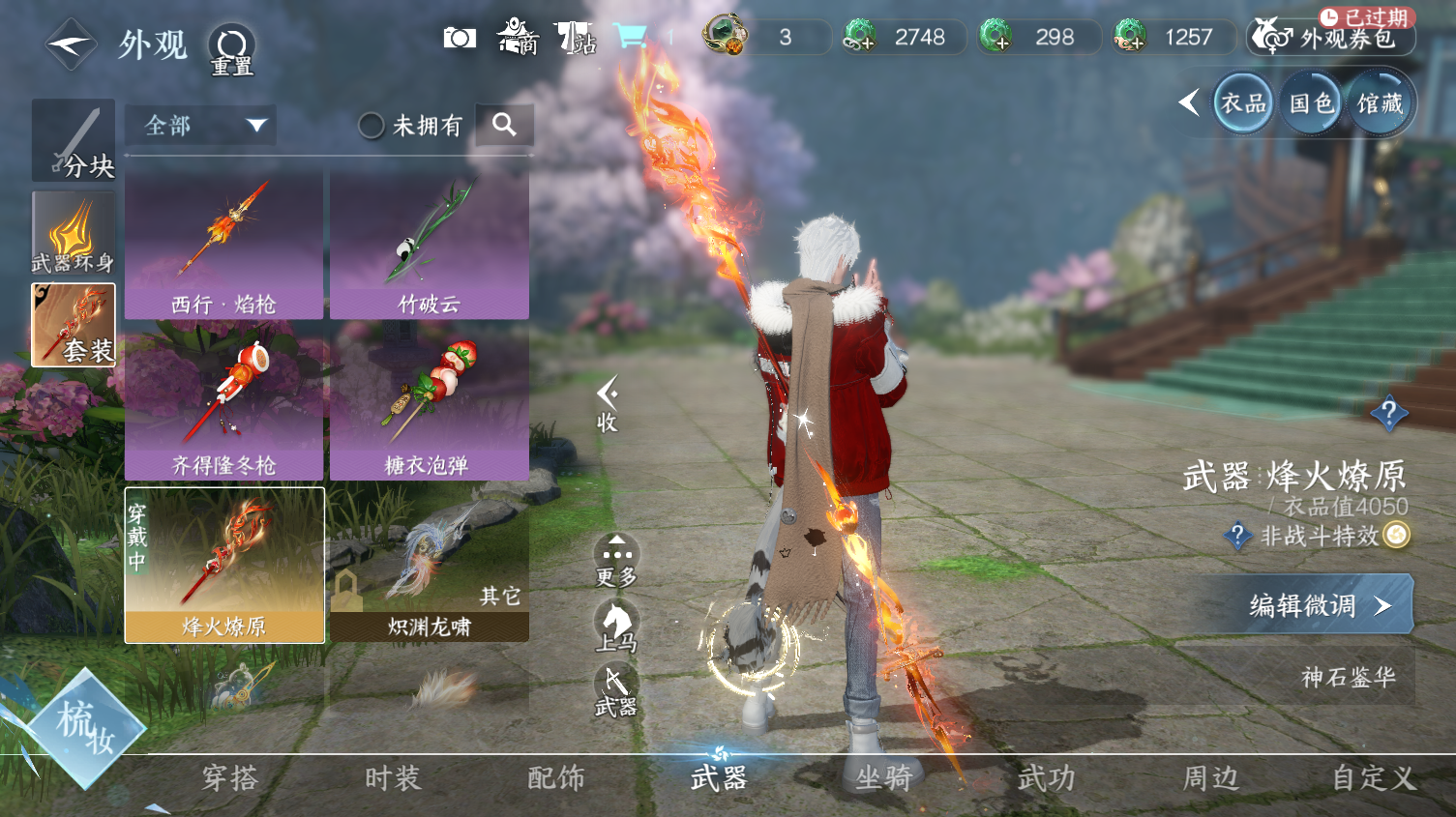 NSHWO320159逆水寒手游账号详情图14 NSHWO320159逆水寒手游账号详情图14
