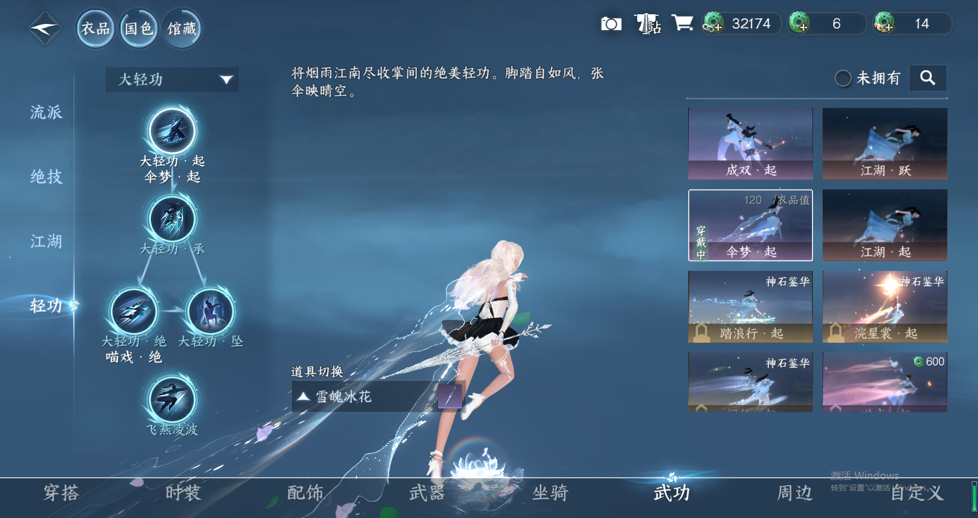 NSHWO320182逆水寒手游账号详情图26