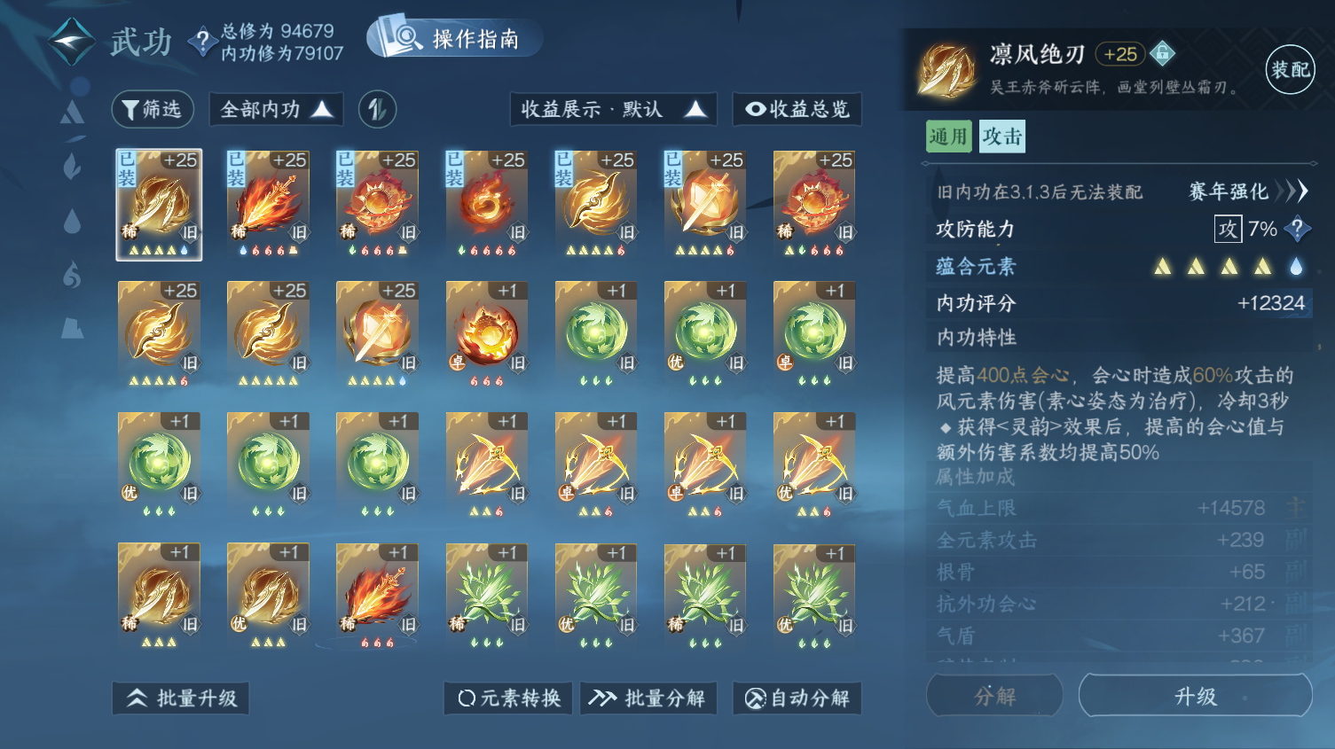 NSHWO320159逆水寒手游账号详情图20 NSHWO320159逆水寒手游账号详情图20