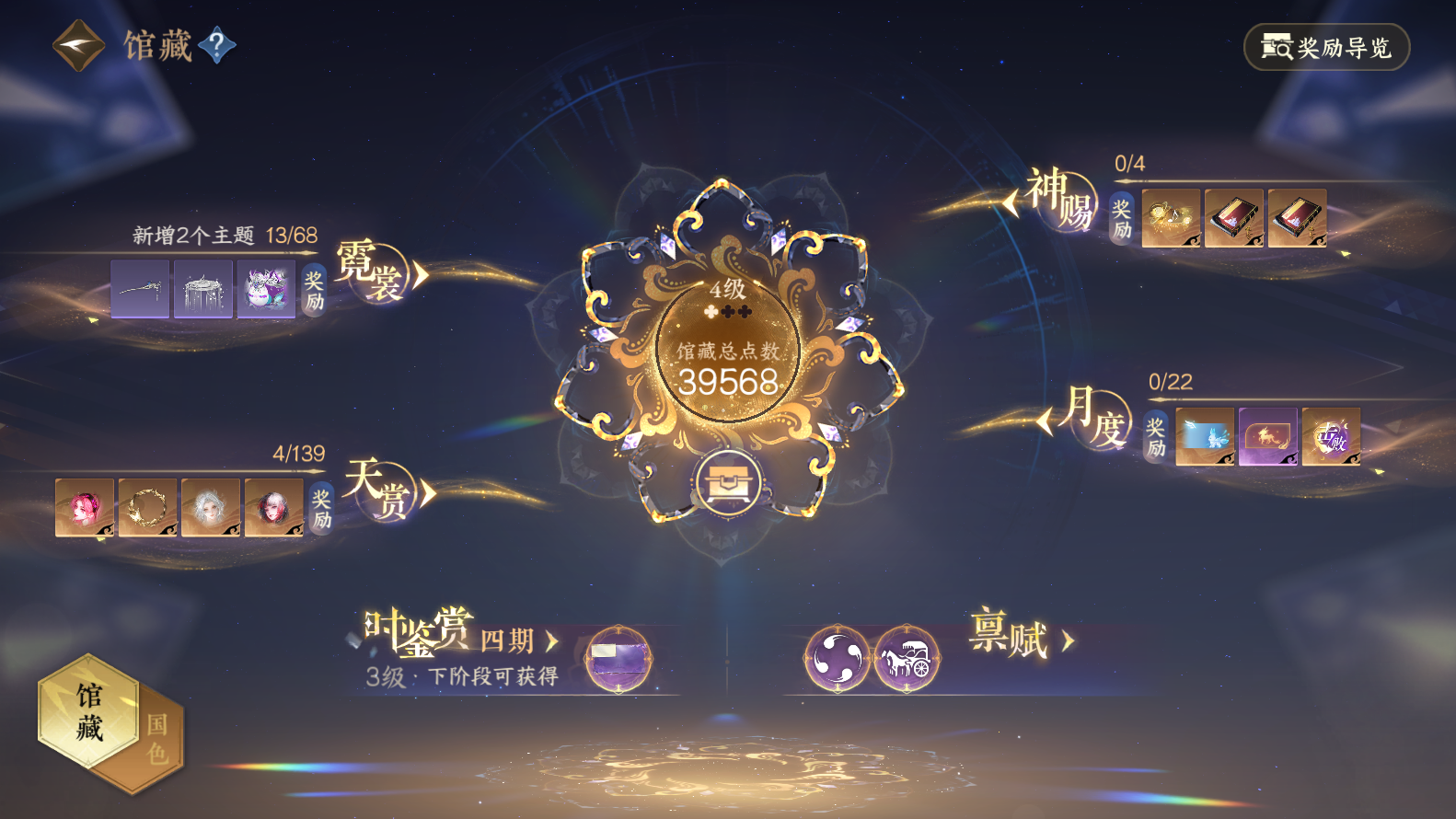 NSHWO319462逆水寒手游账号详情图14 NSHWO319462逆水寒手游账号详情图14