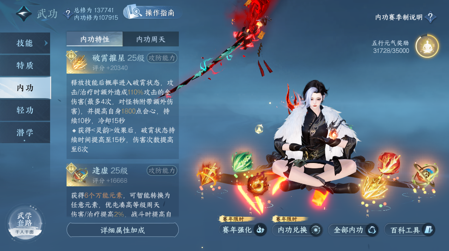 NSHWO319463逆水寒手游账号详情图23 NSHWO319463逆水寒手游账号详情图23