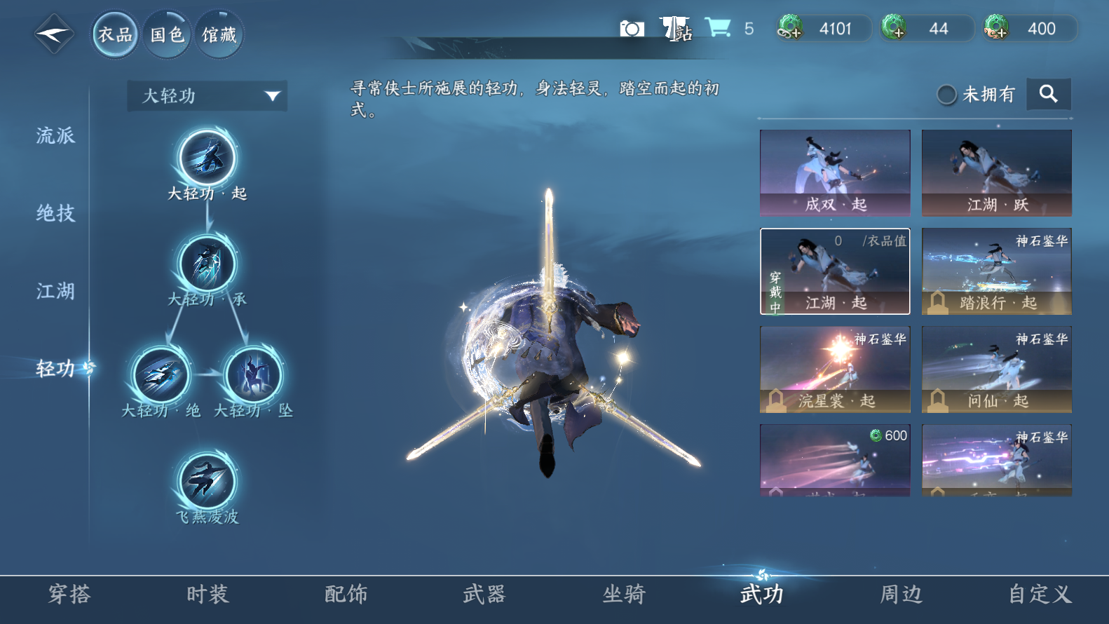 NSHWO319478逆水寒手游账号详情图16