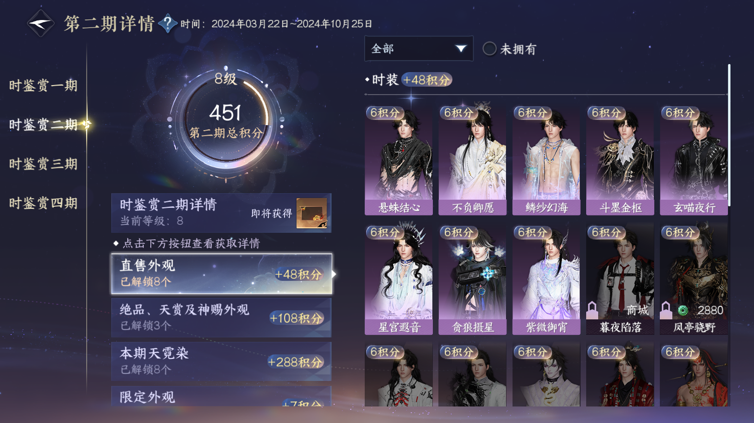 NSHWO319498逆水寒手游账号详情图14 NSHWO319498逆水寒手游账号详情图14