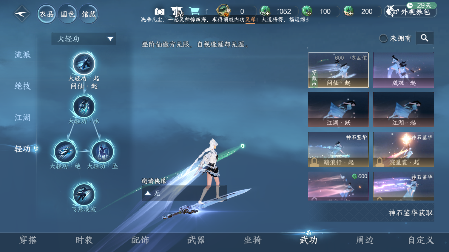 NSHWO319497逆水寒手游账号详情图18
