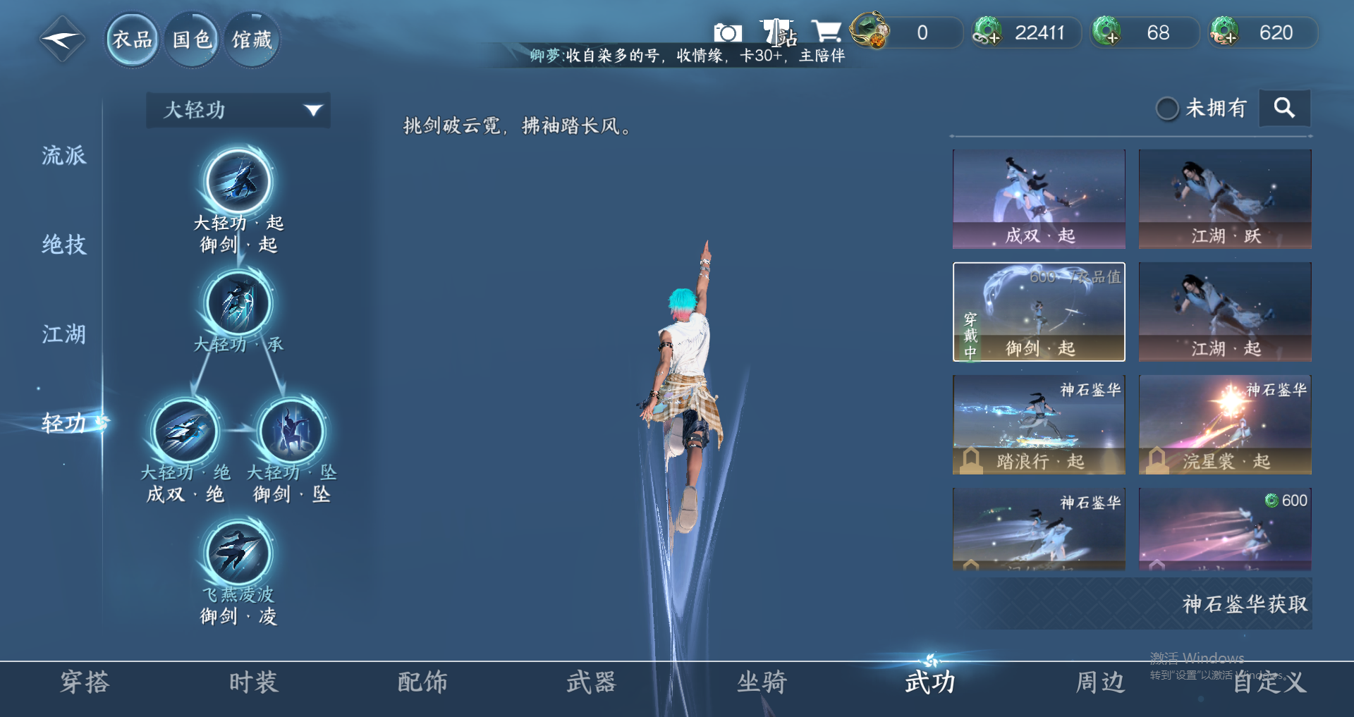NSHWO320183逆水寒手游账号详情图7 NSHWO320183逆水寒手游账号详情图7
