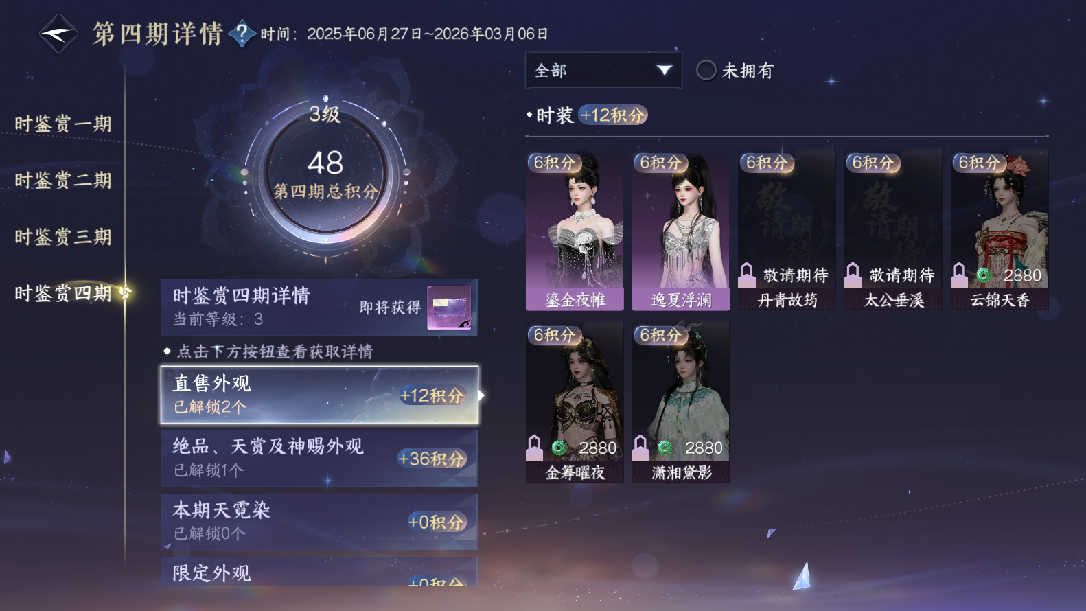 NSHWO319462逆水寒手游账号详情图15 NSHWO319462逆水寒手游账号详情图15