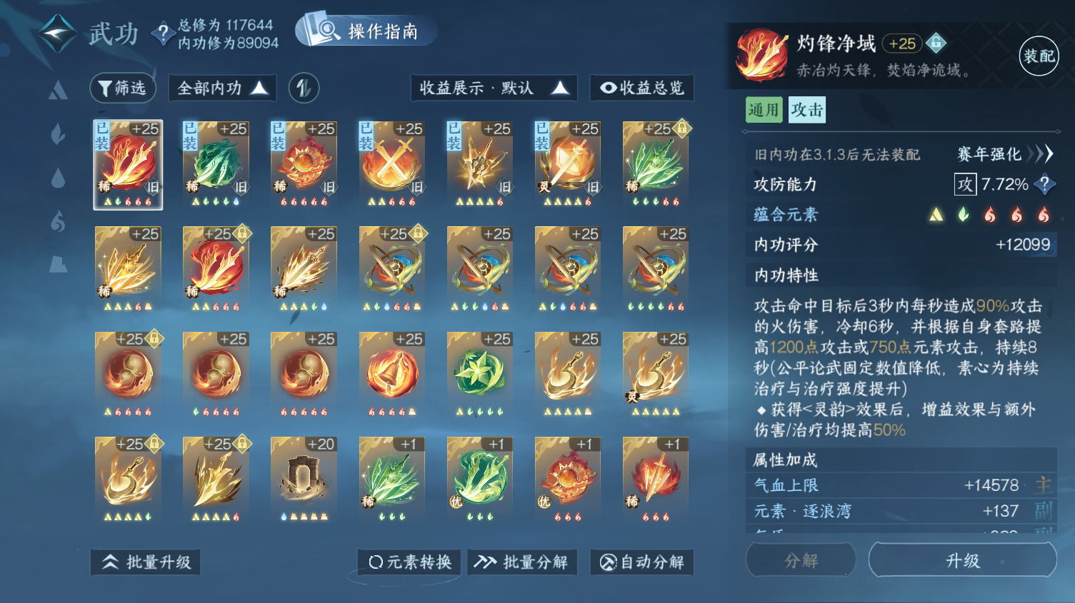 NSHWO319464逆水寒手游账号详情图12 NSHWO319464逆水寒手游账号详情图12