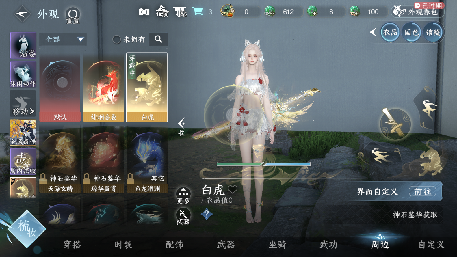 NSHWO319333逆水寒手游账号详情图32 NSHWO319333逆水寒手游账号详情图32
