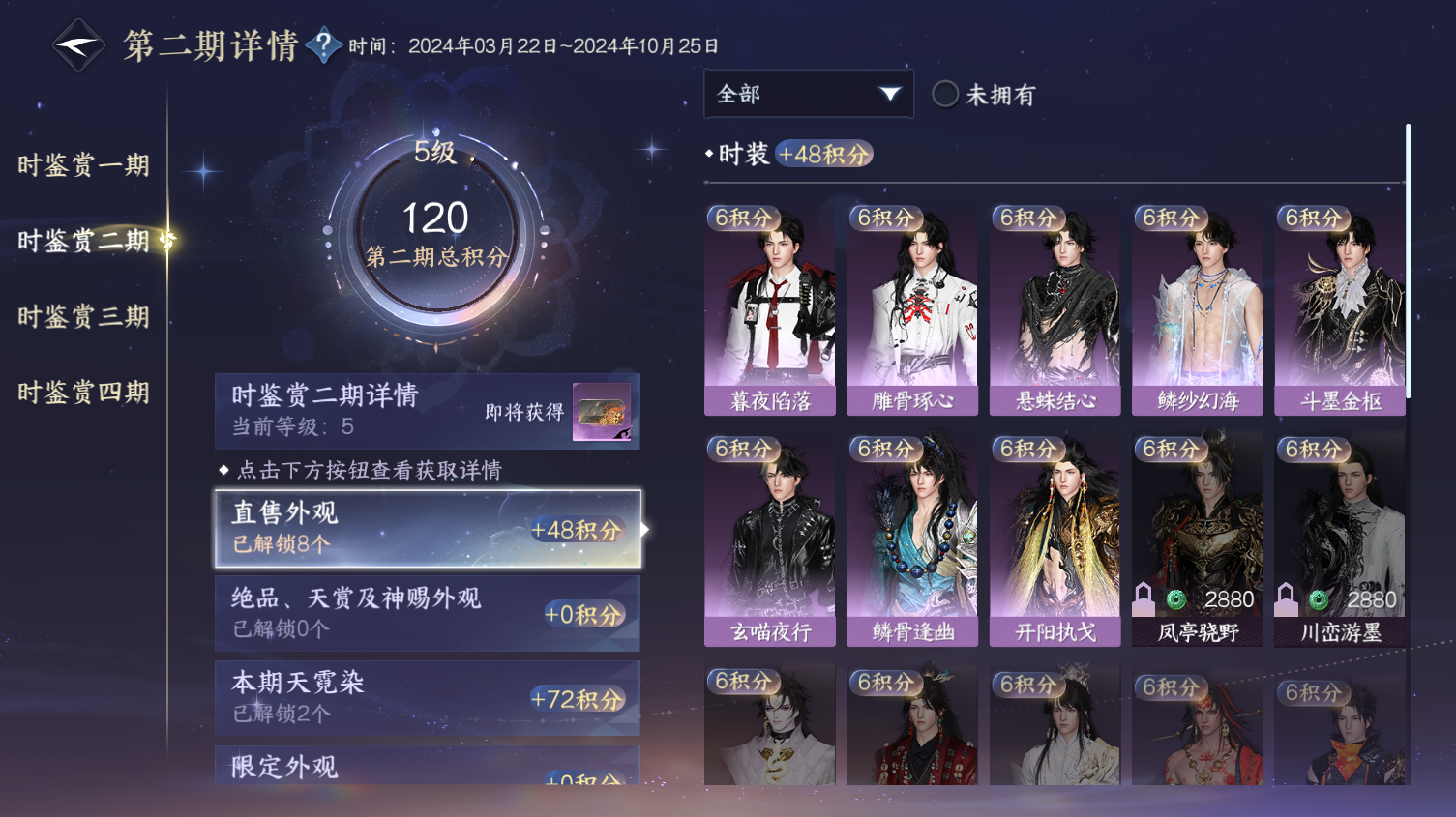 NSHWO319464逆水寒手游账号详情图26 NSHWO319464逆水寒手游账号详情图26