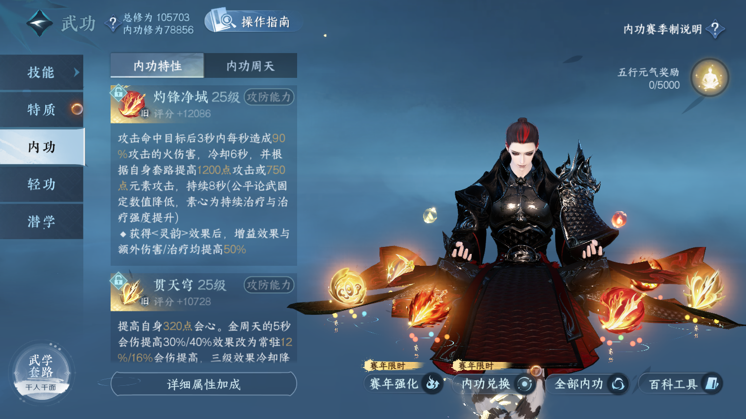 NSHWO320161逆水寒手游账号详情图22