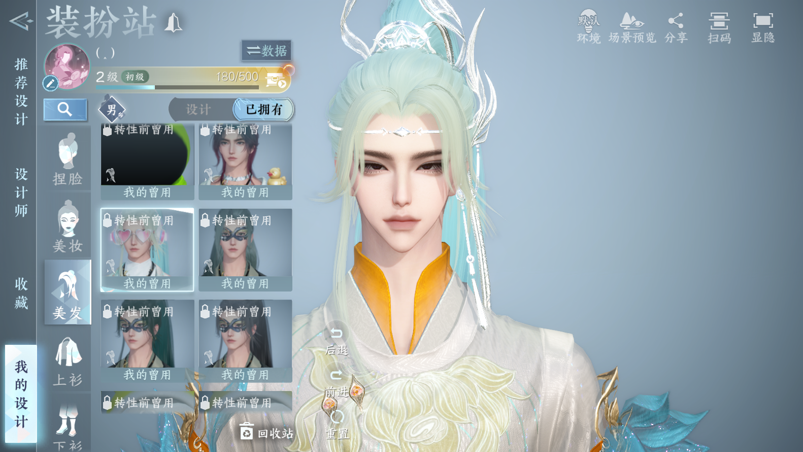 NSHWO319333逆水寒手游账号详情图20 NSHWO319333逆水寒手游账号详情图20