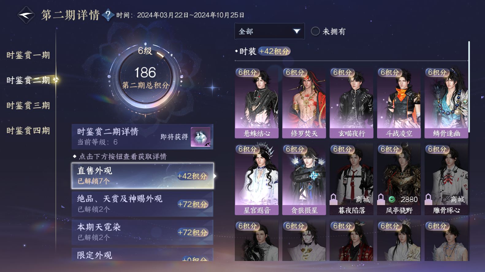 NSHWO319326逆水寒手游账号详情图33 NSHWO319326逆水寒手游账号详情图33