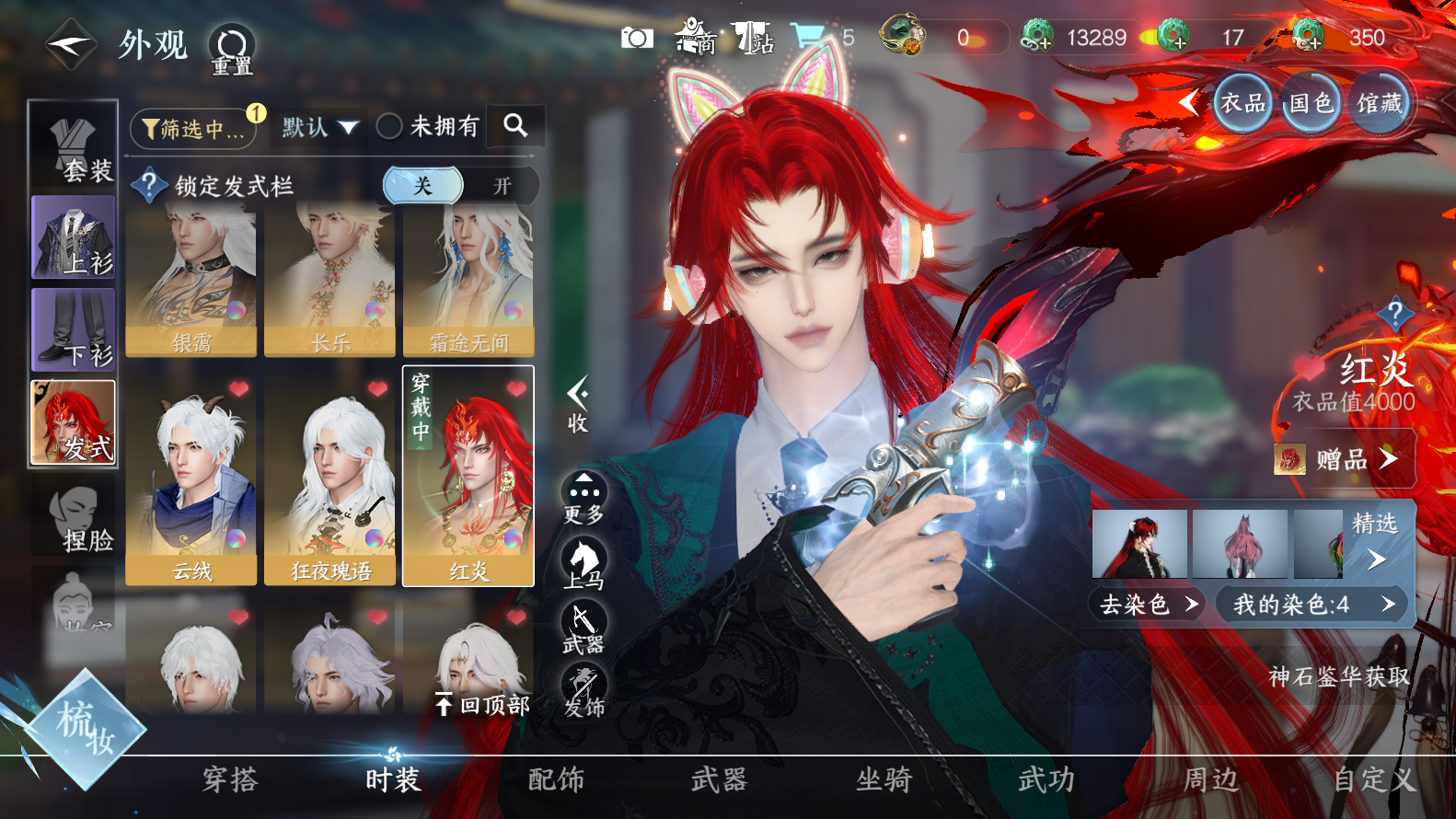 NSHWO319334逆水寒手游账号详情图20