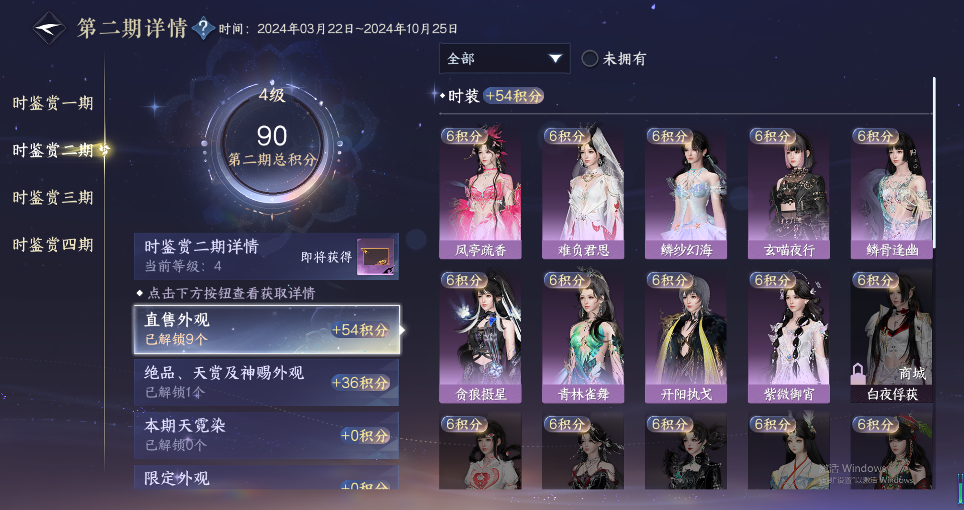 NSHWO320184逆水寒手游账号详情图18 NSHWO320184逆水寒手游账号详情图18